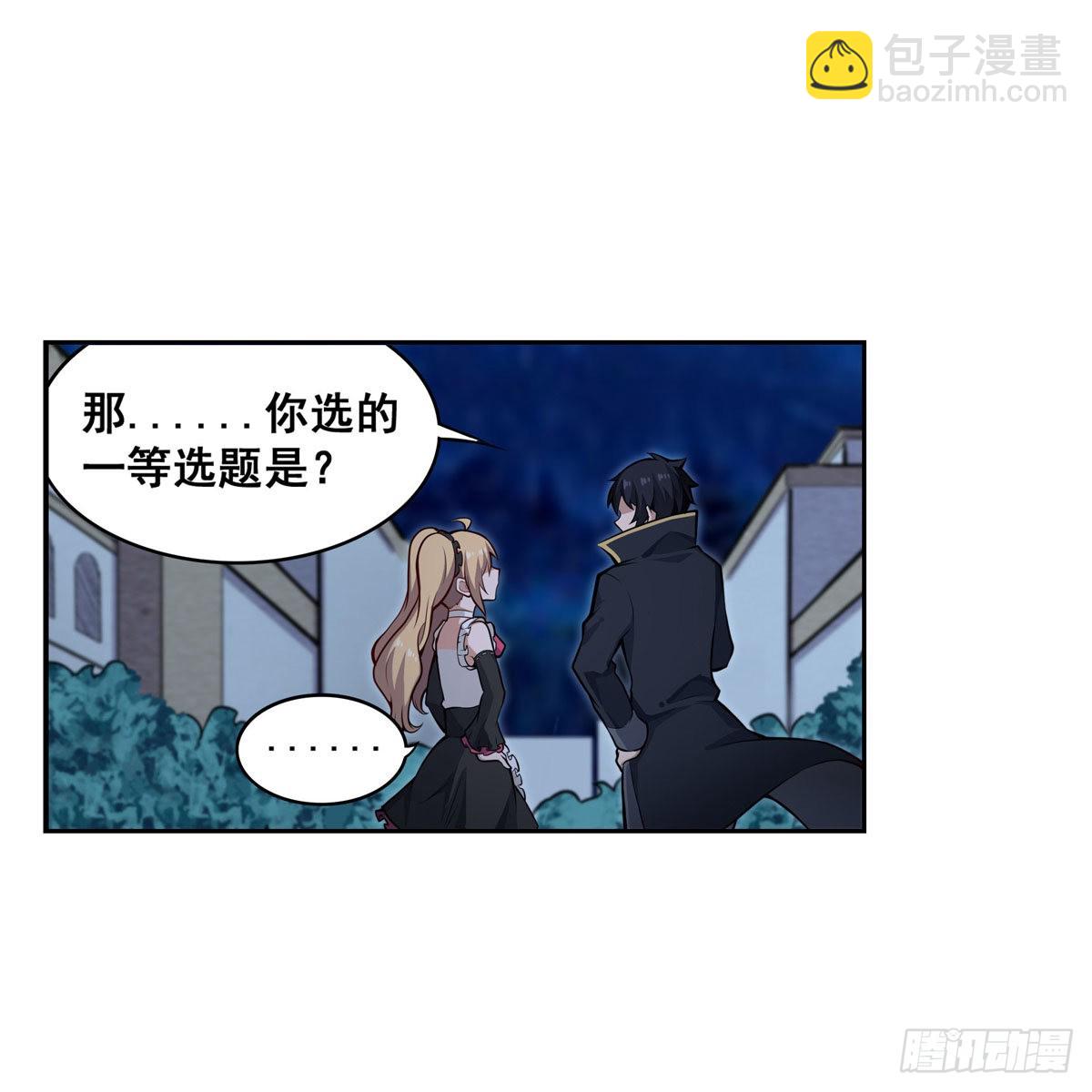 第276话 “亲爱的”46