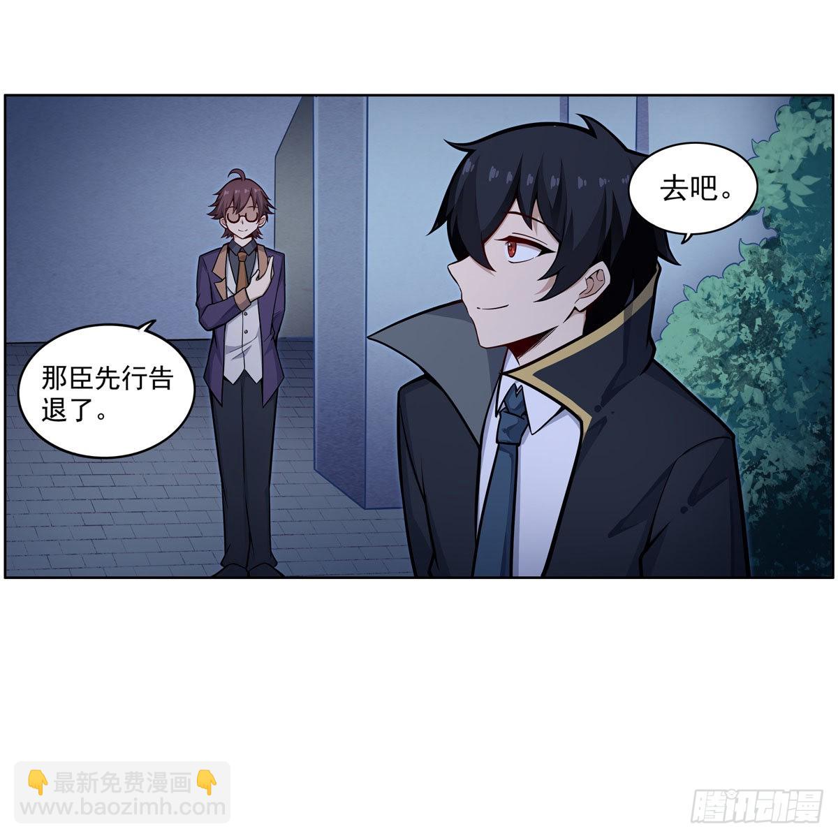 第276话 “亲爱的”5