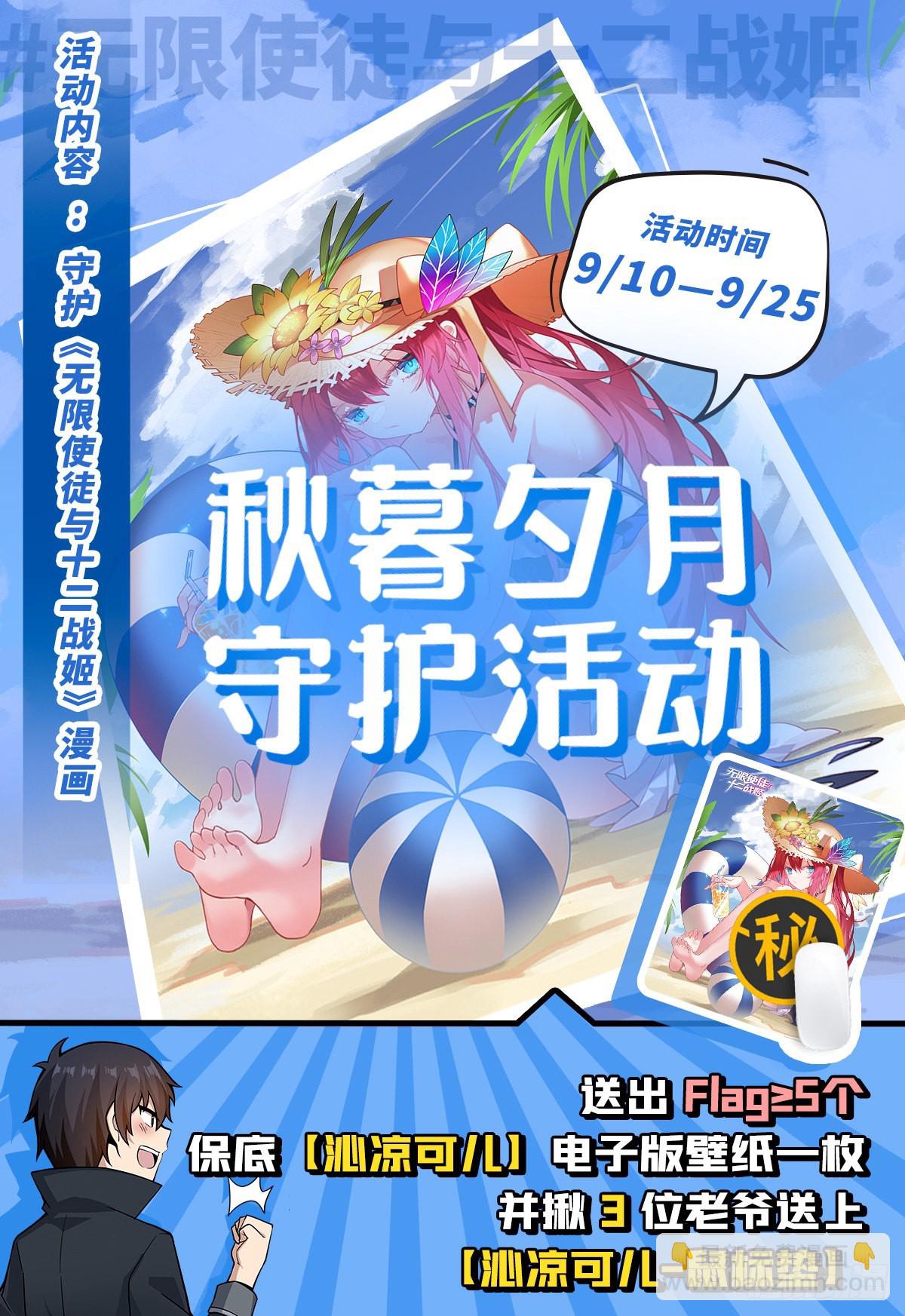 第276话 “亲爱的”53