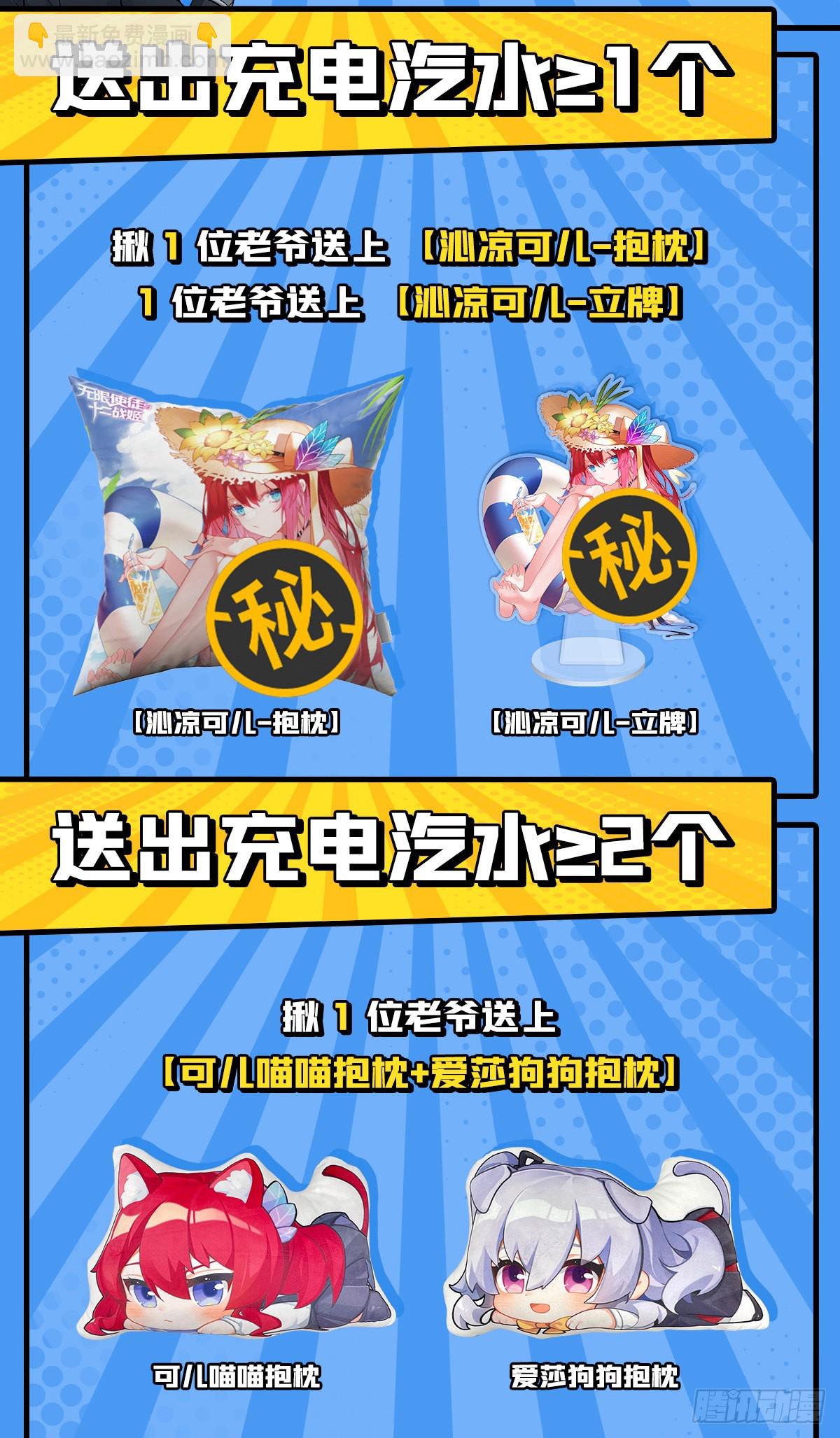 第276话 “亲爱的”54