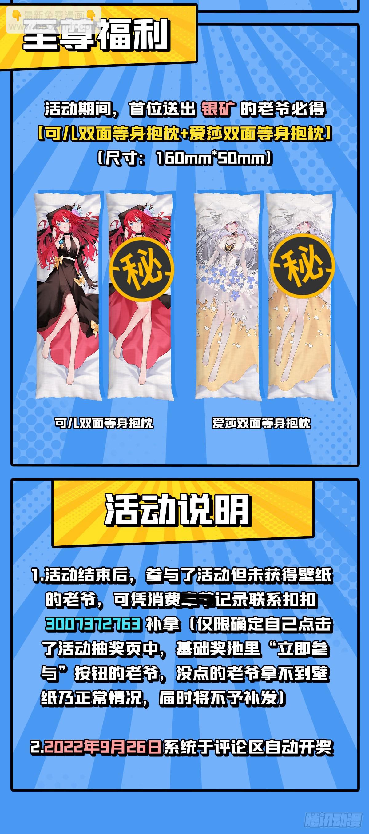 第276话 “亲爱的”55