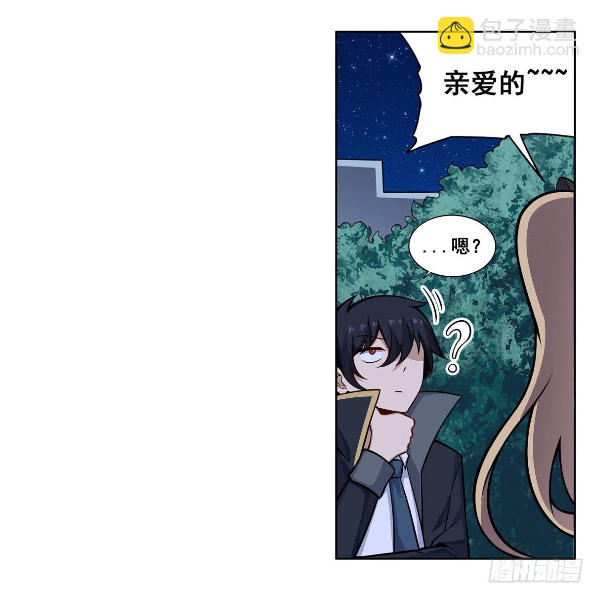 第276话 “亲爱的”9
