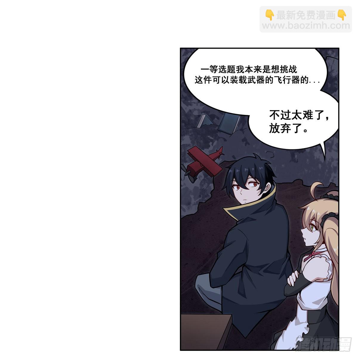第277话 达咩17