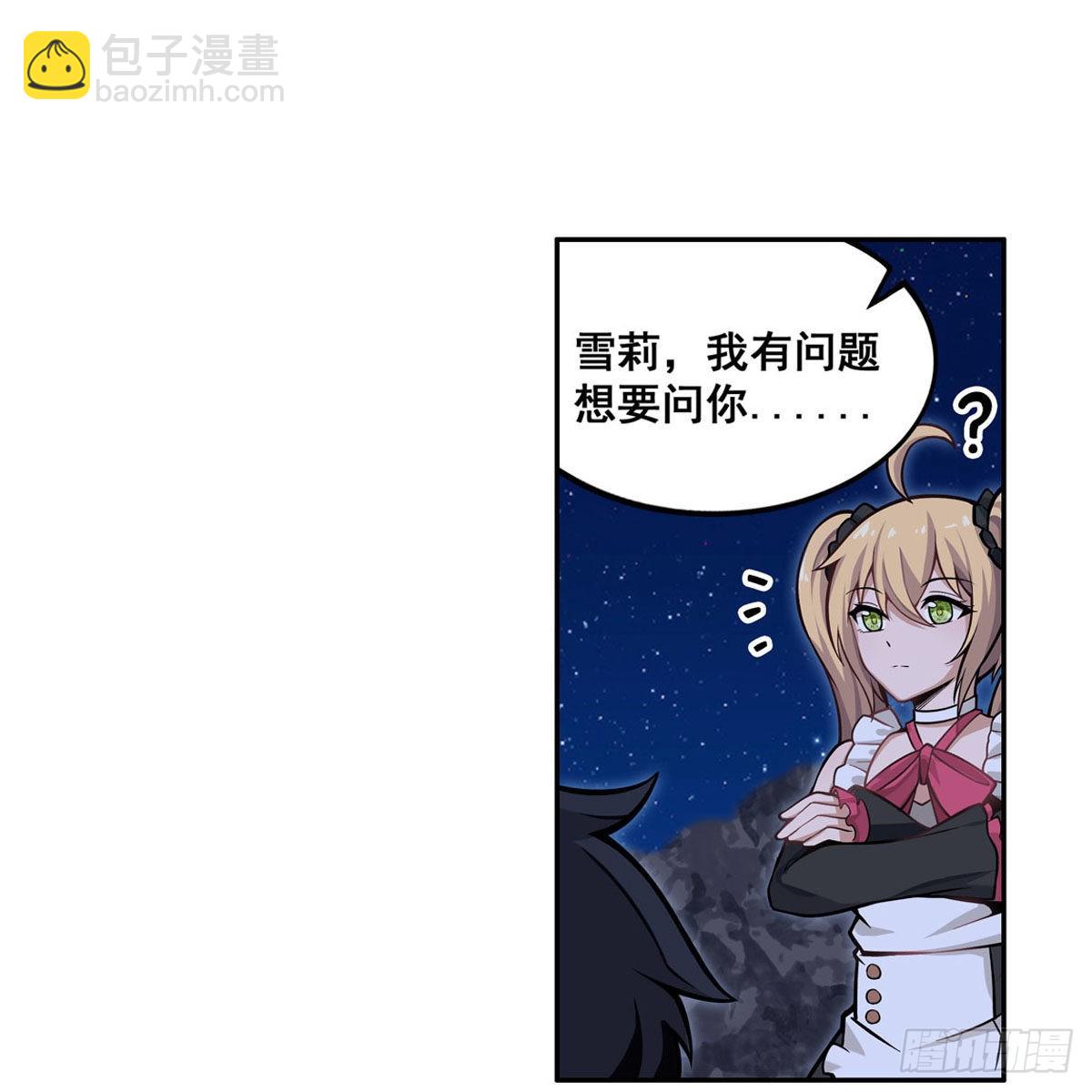 第277话 达咩19