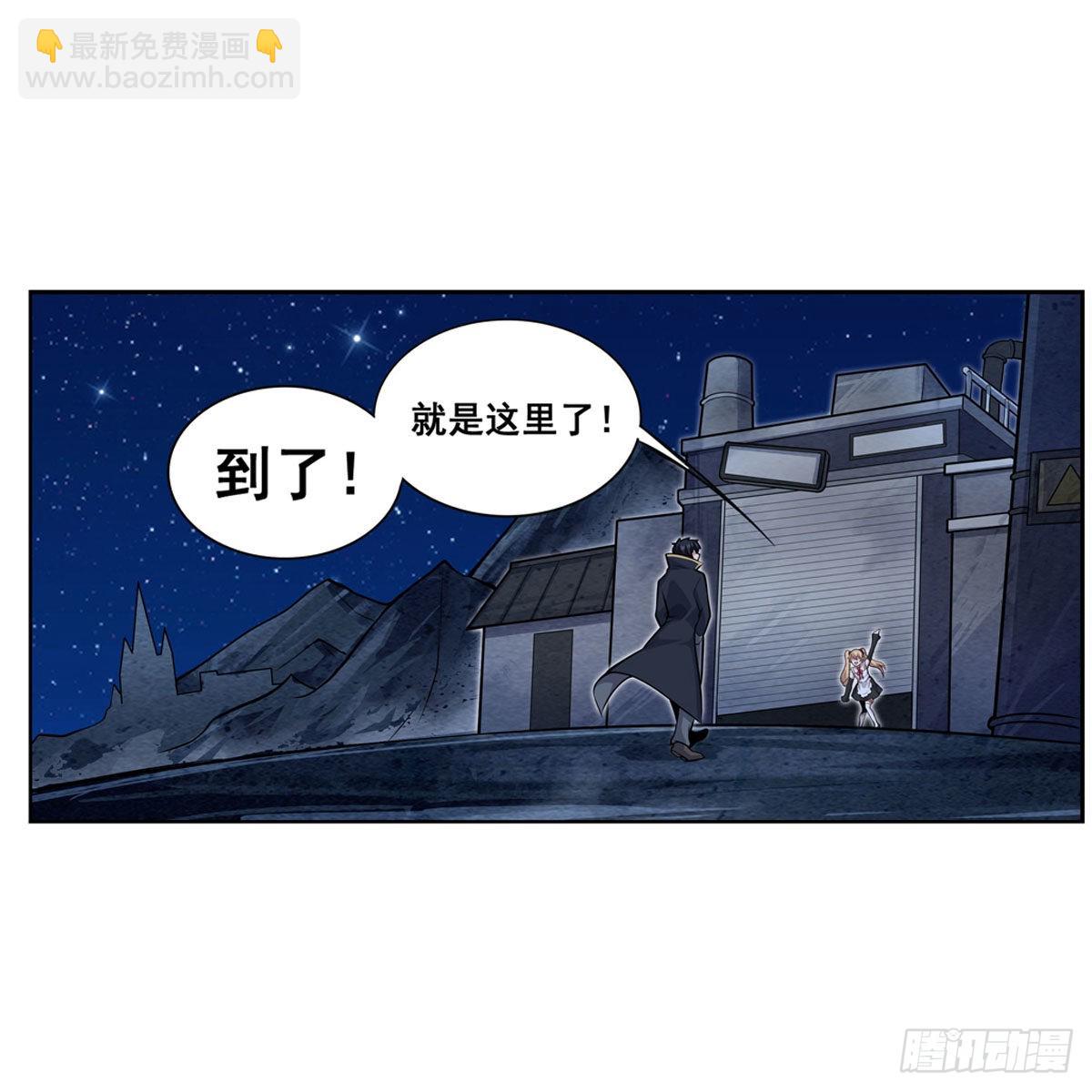 第277话 达咩2