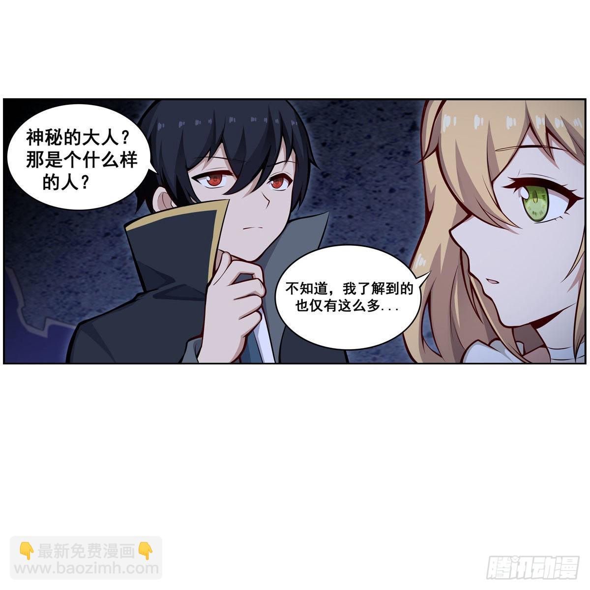 第277话 达咩27