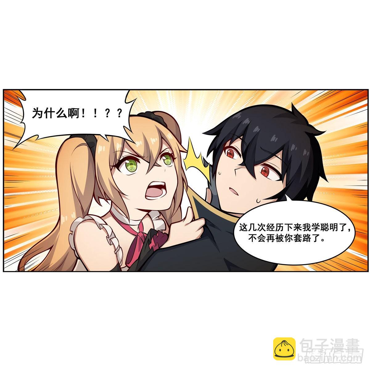 第277话 达咩35