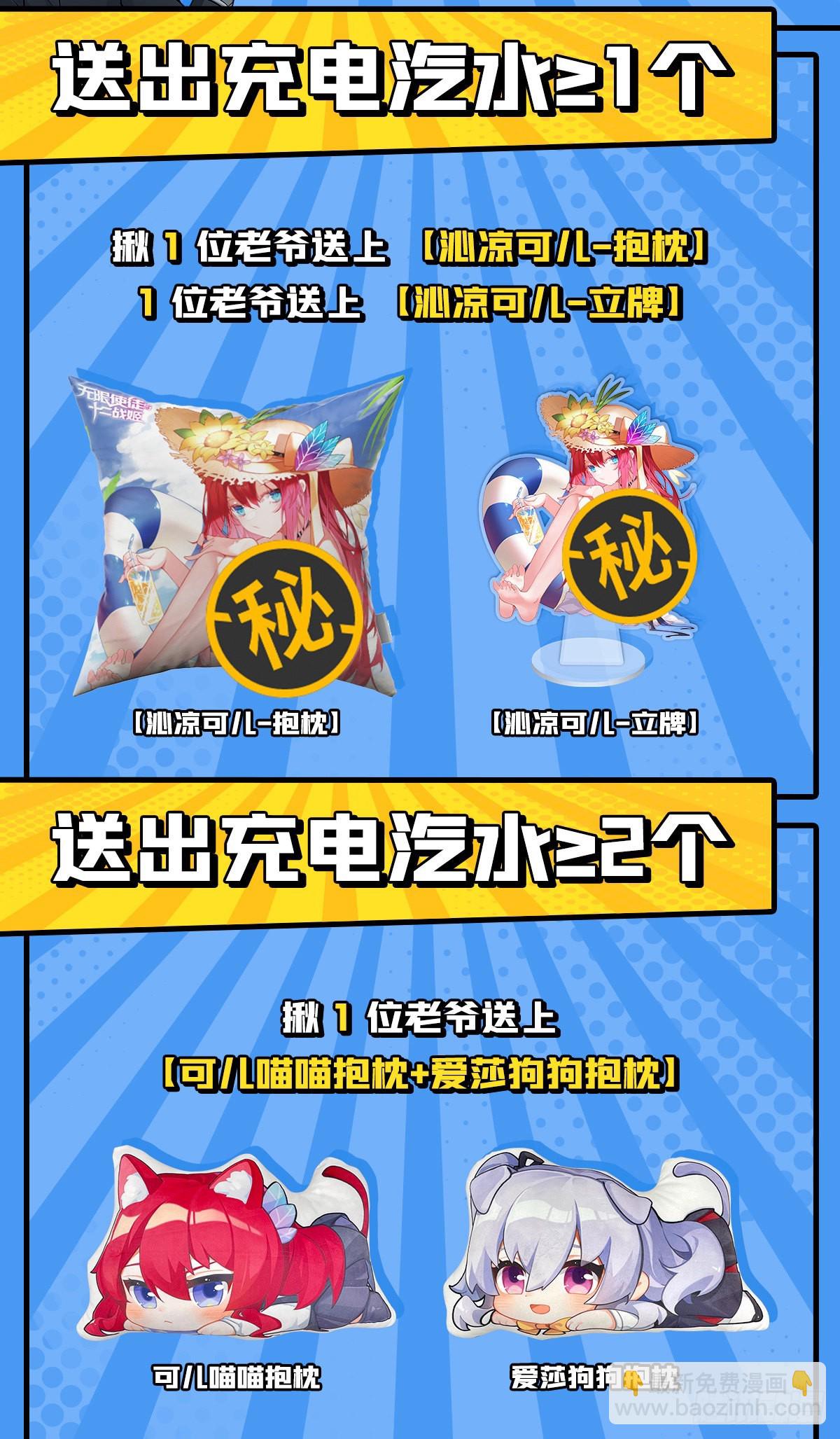 第277话 达咩46