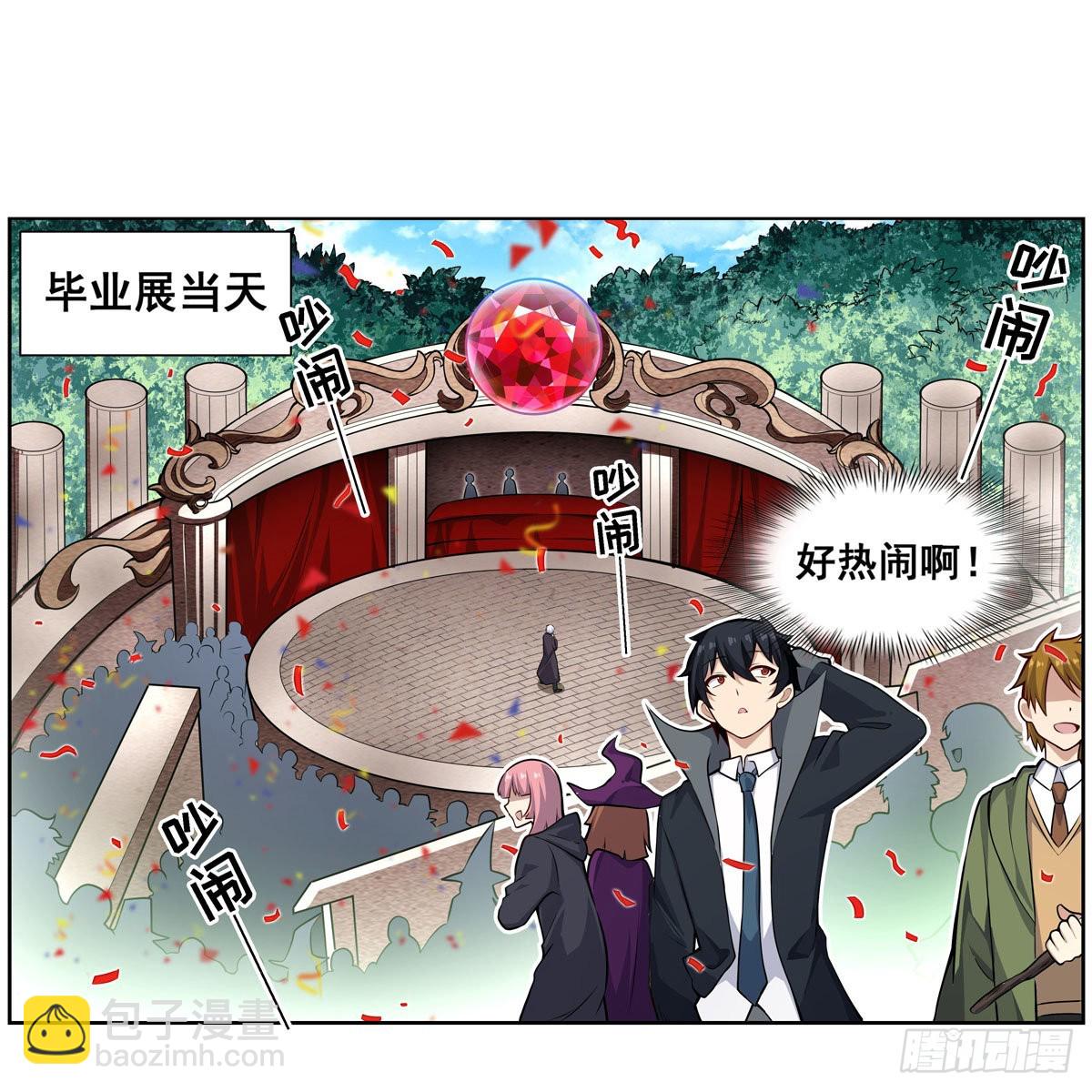 第278话 钢铁羽翼12