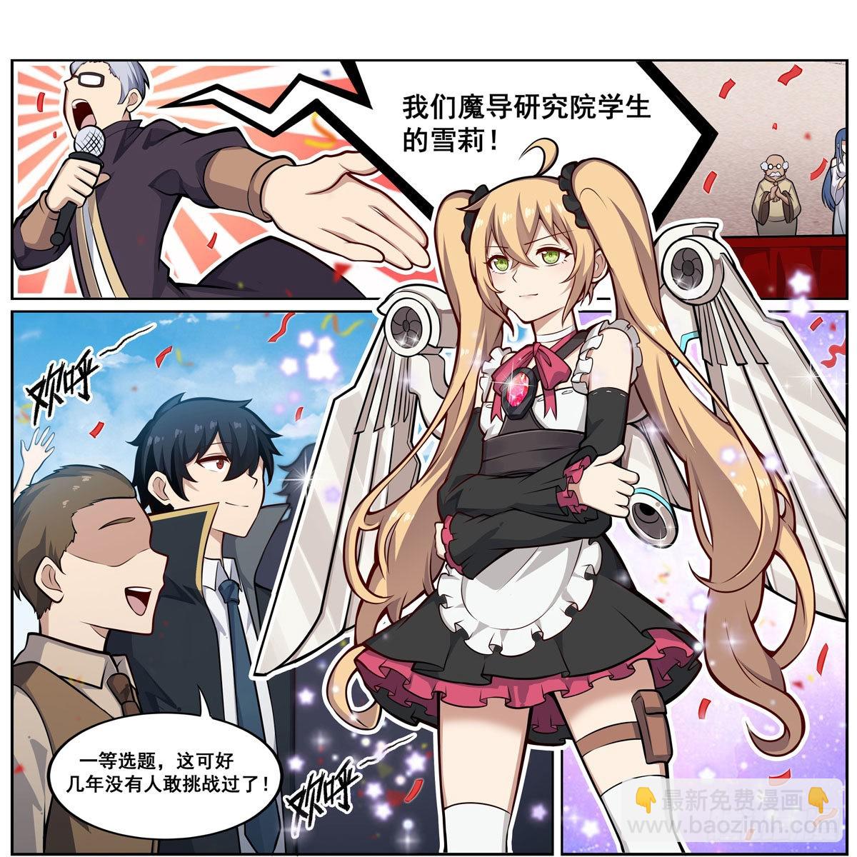 第278话 钢铁羽翼14