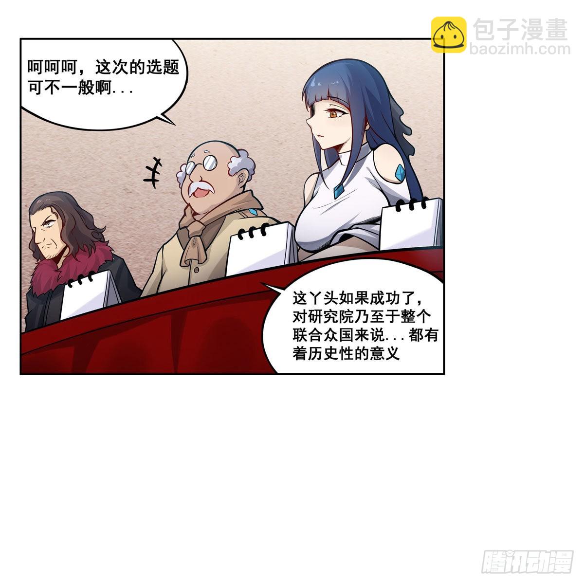 第278话 钢铁羽翼17