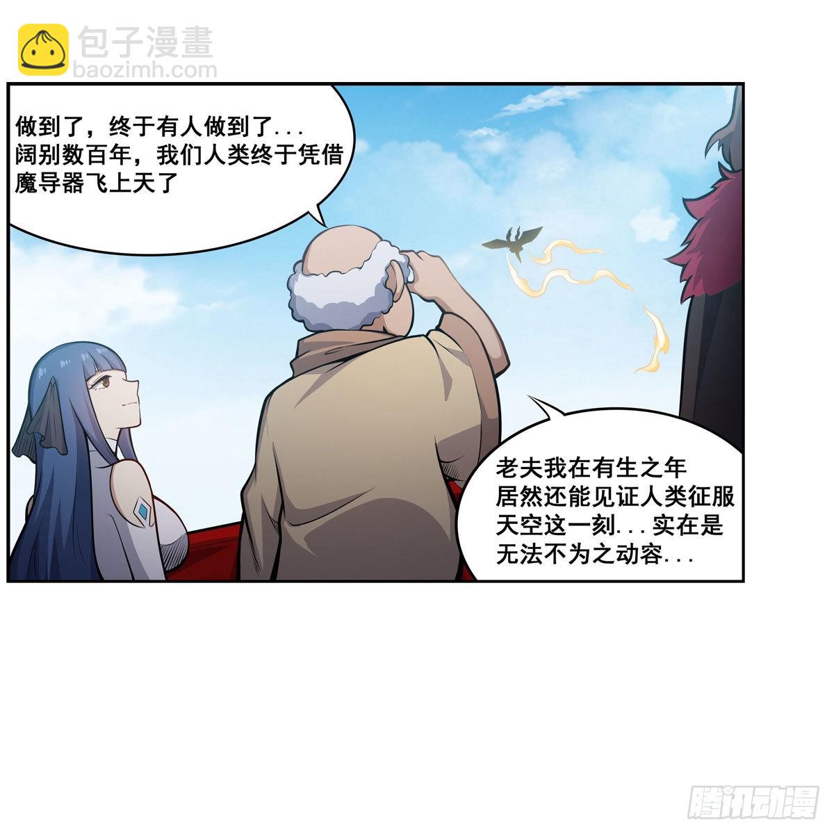 第278话 钢铁羽翼27