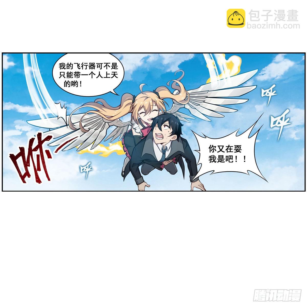 第278话 钢铁羽翼43