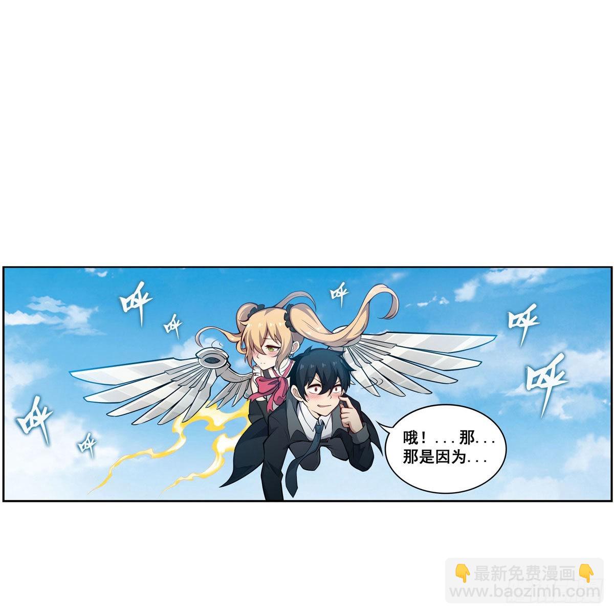第278话 钢铁羽翼46