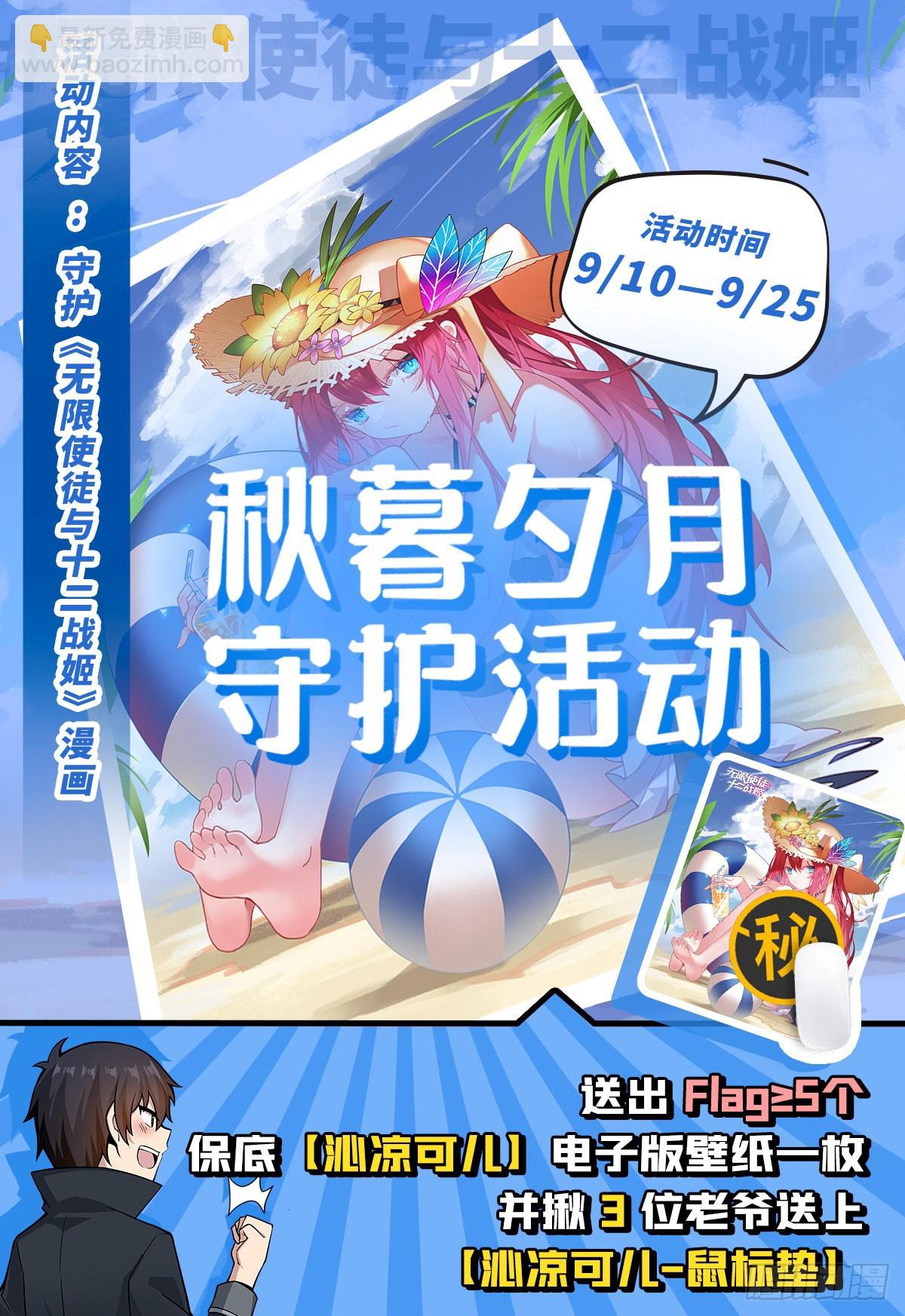第278话 钢铁羽翼57