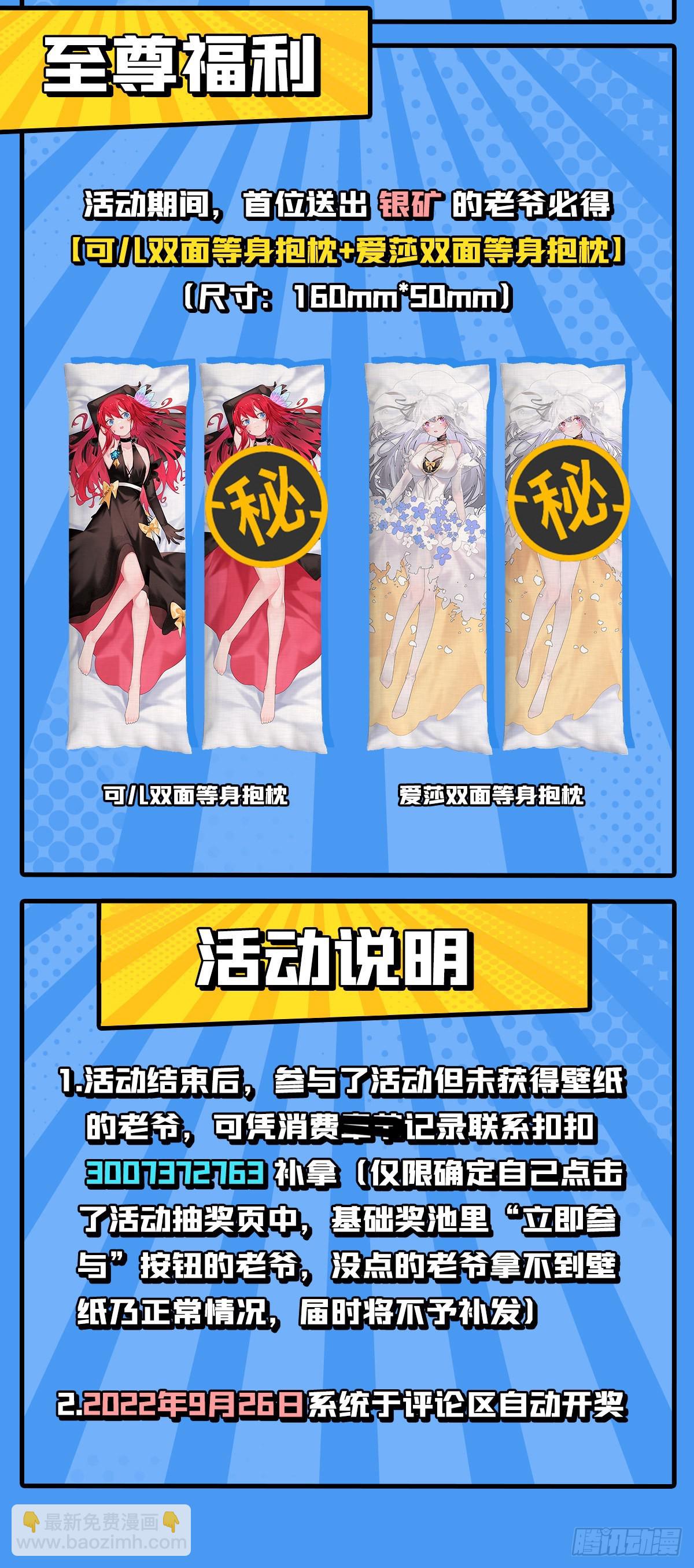 第278话 钢铁羽翼59