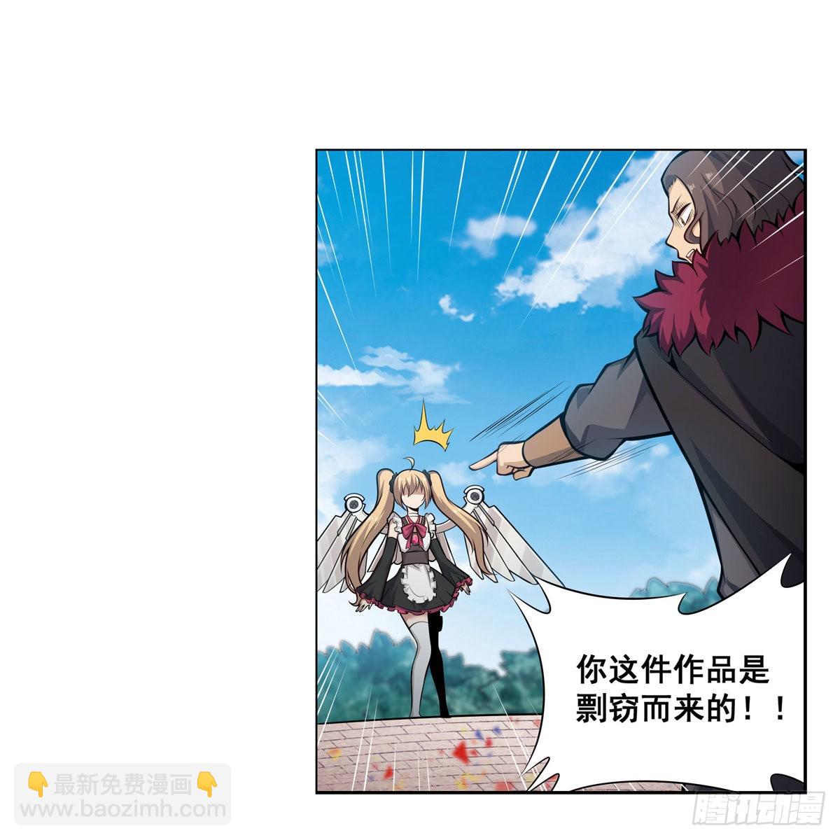 第279话 尽入彀中10