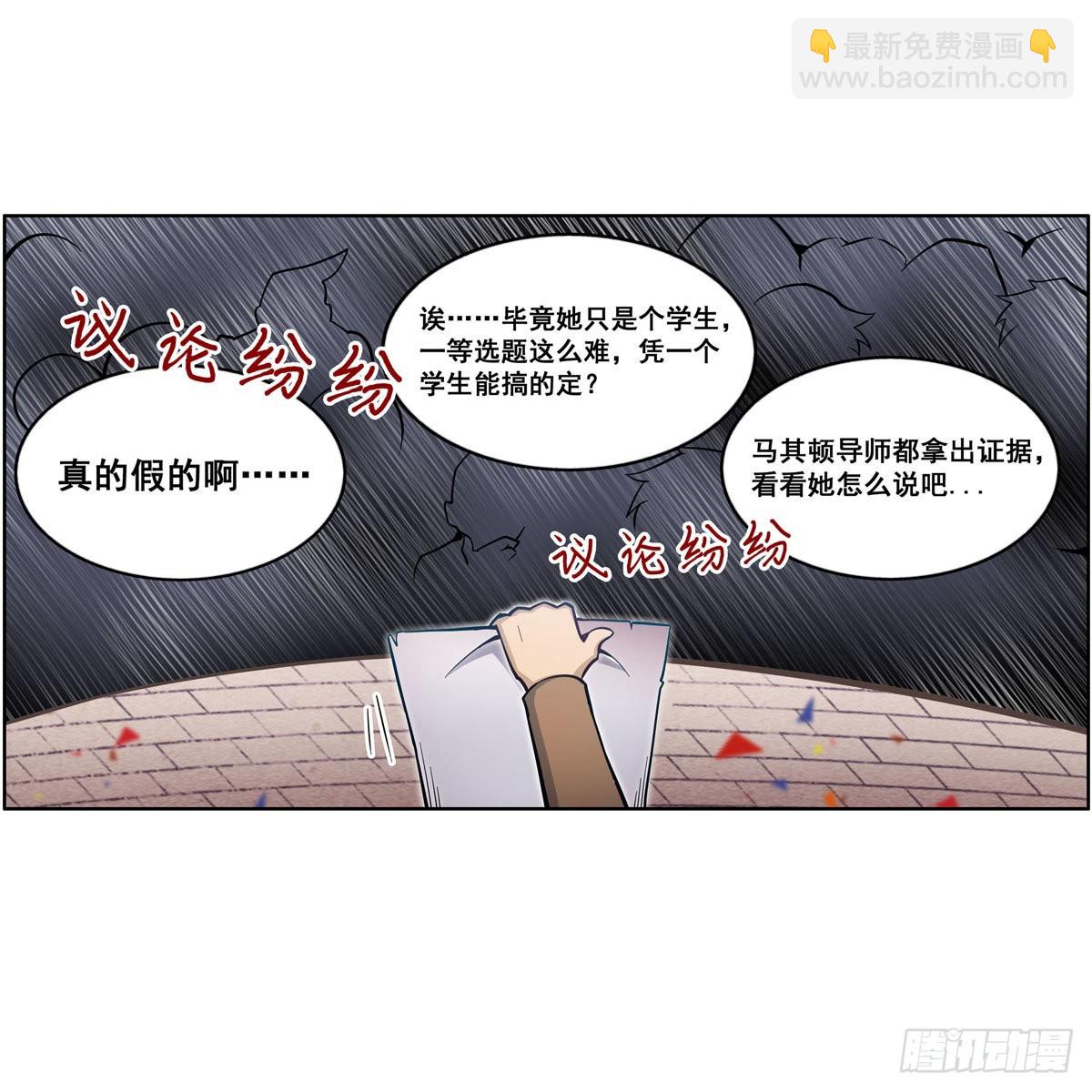 第279话 尽入彀中15