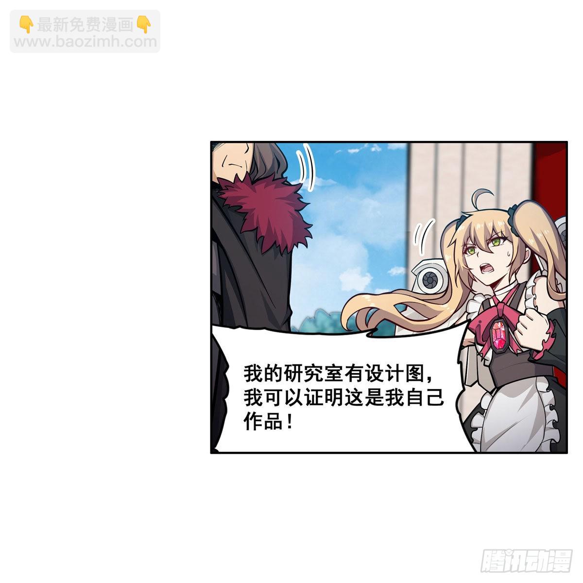 第279话 尽入彀中17