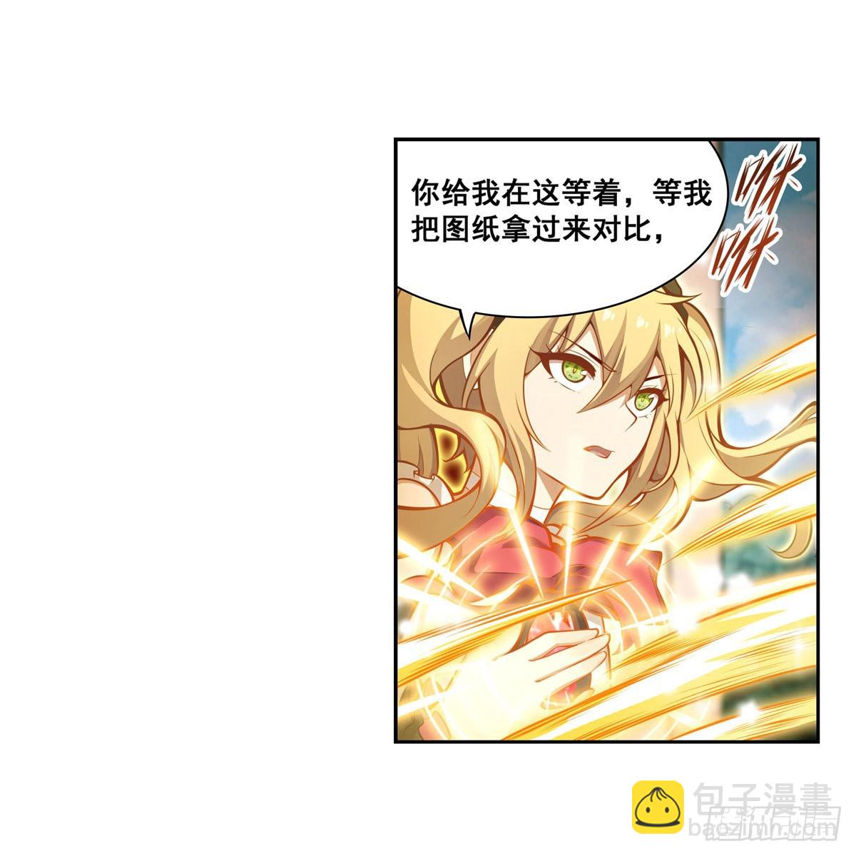 第279话 尽入彀中19