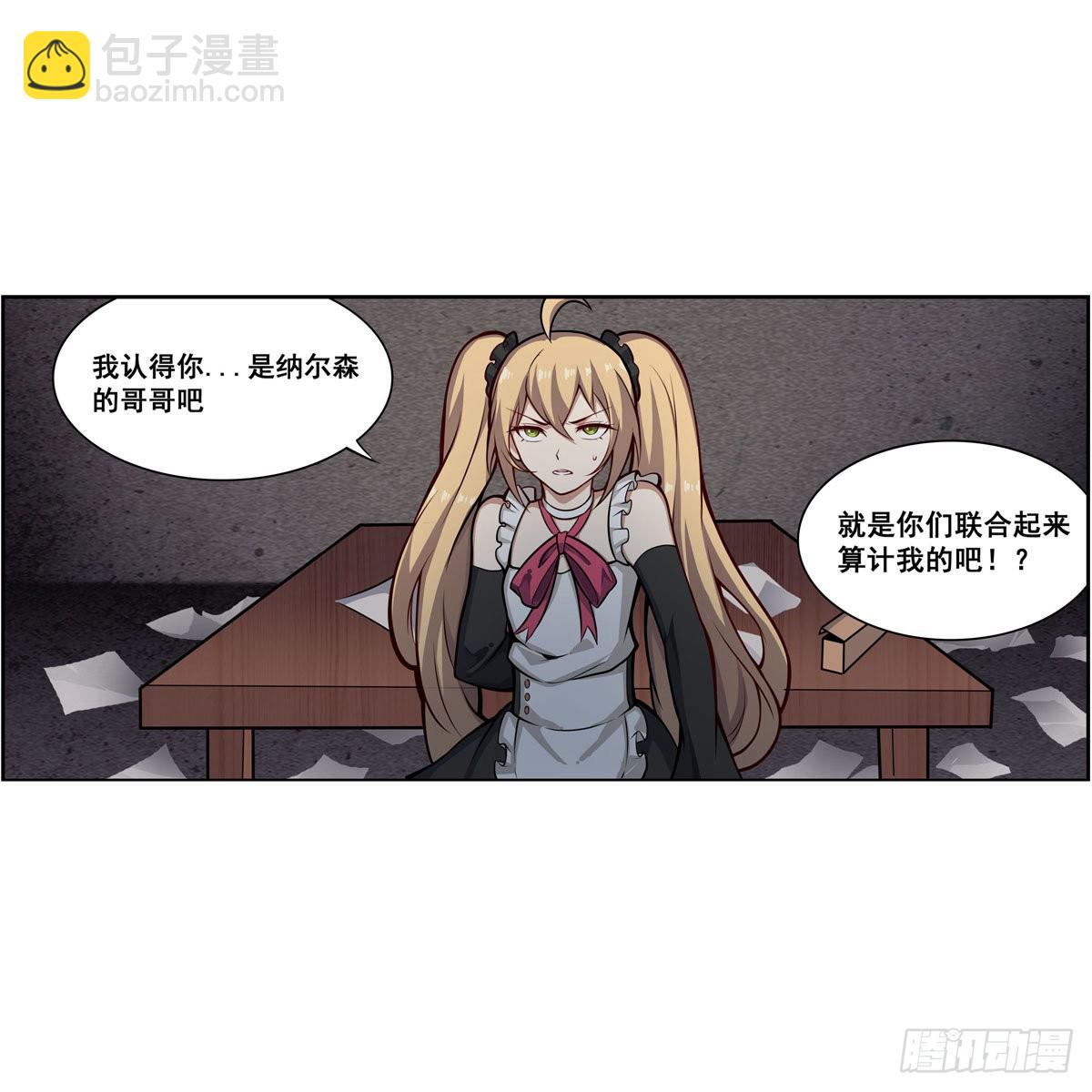 第279话 尽入彀中28