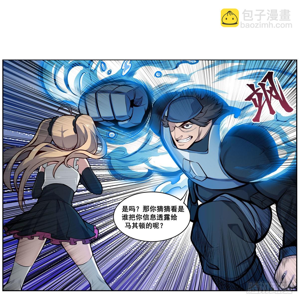 第279话 尽入彀中39