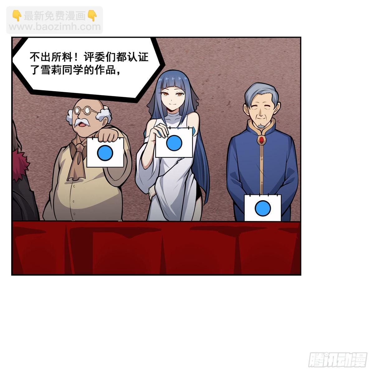 第279话 尽入彀中4