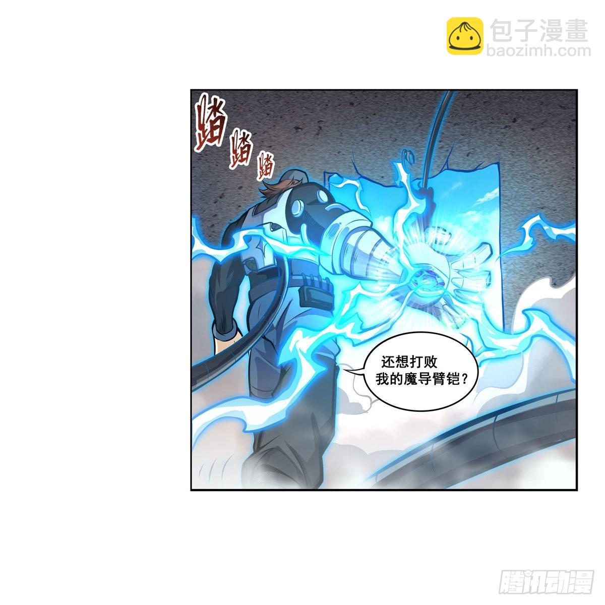 第279话 尽入彀中54