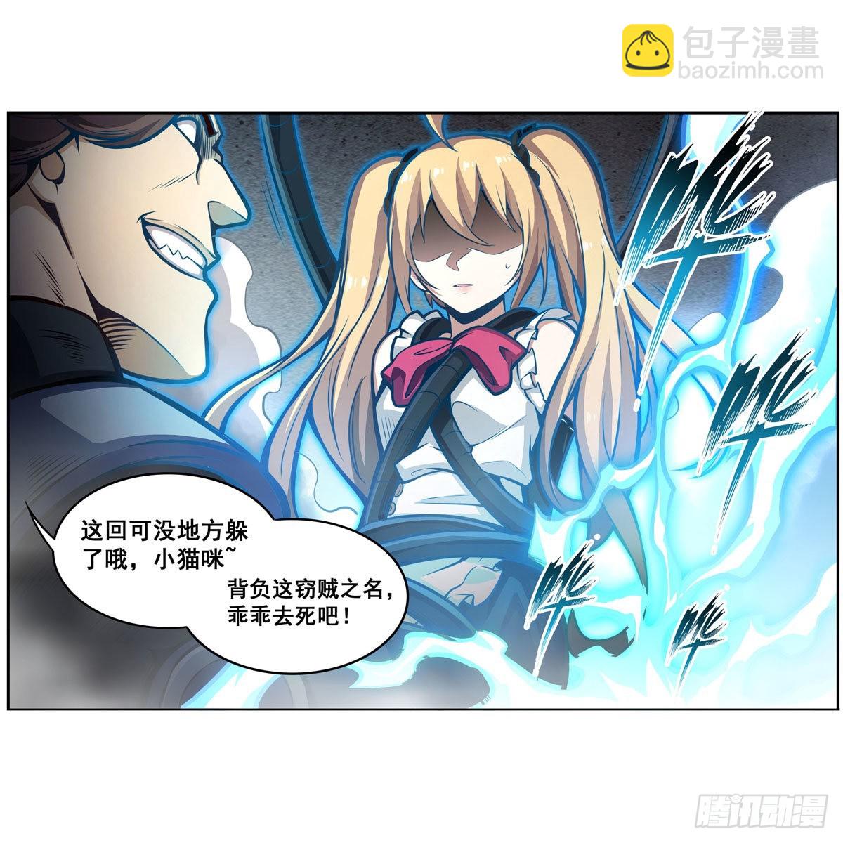 第279话 尽入彀中55
