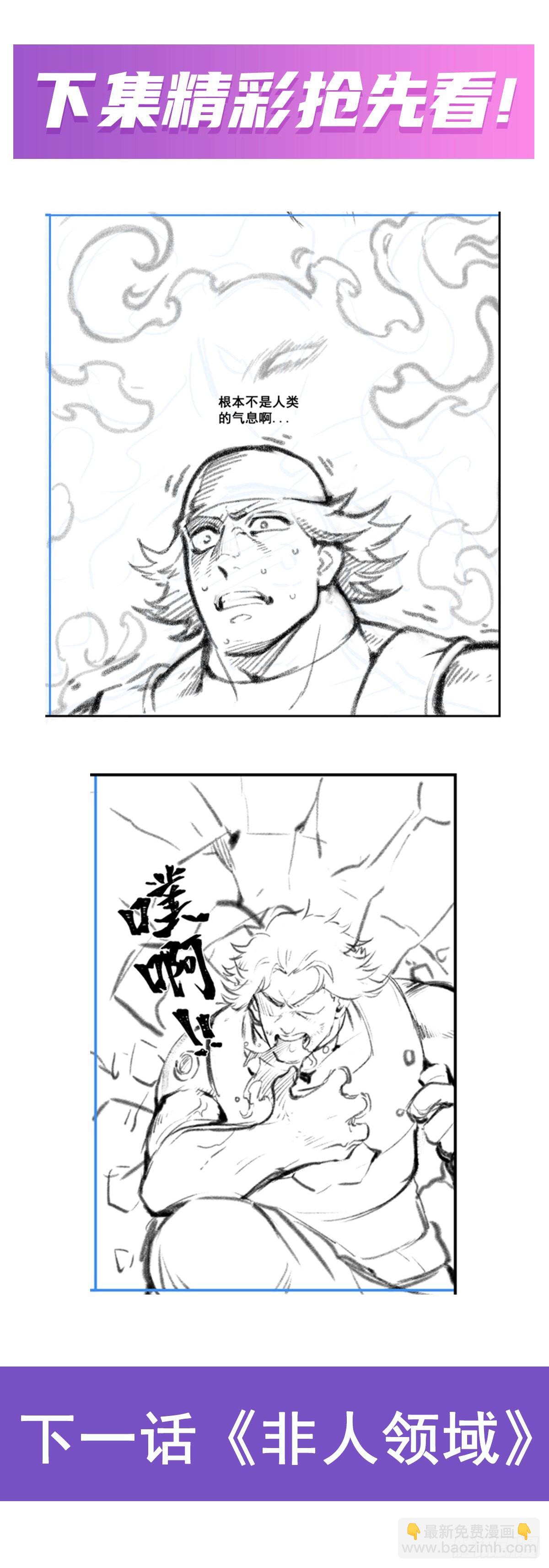 第279话 尽入彀中58