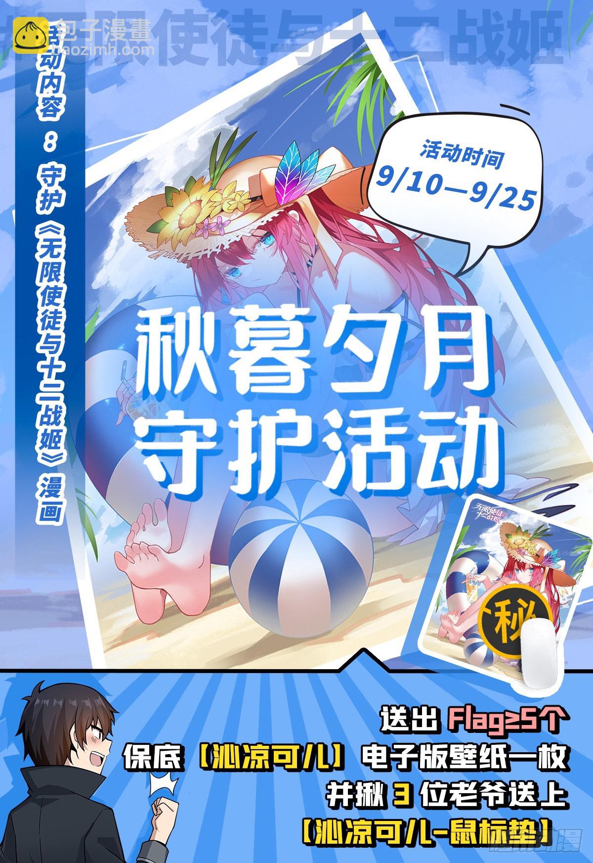 第279话 尽入彀中59