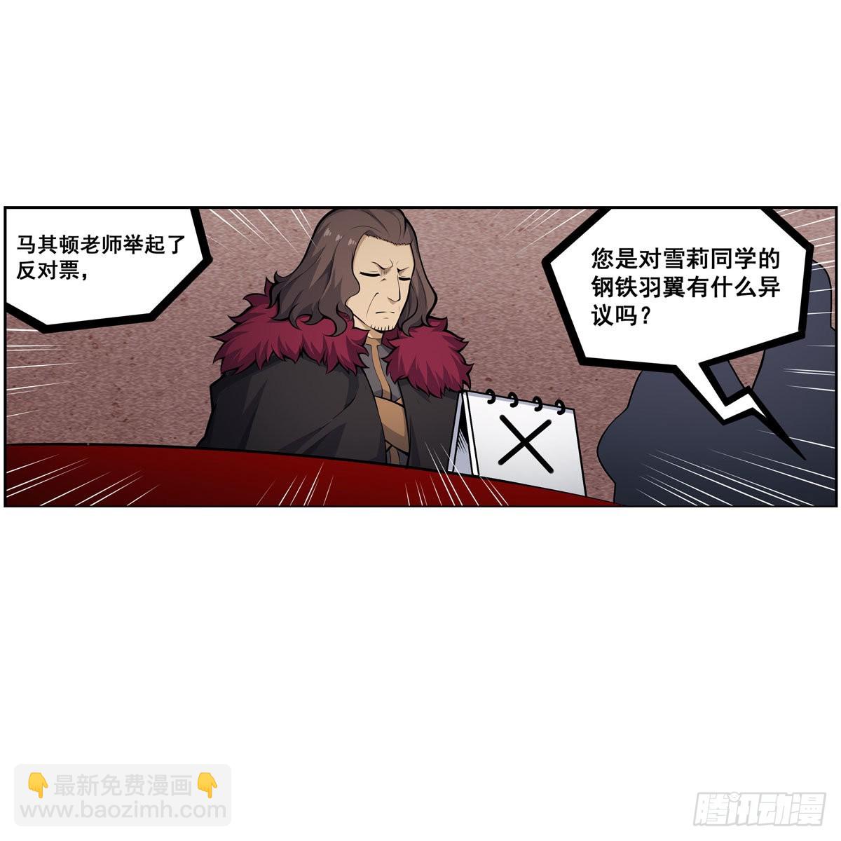 第279话 尽入彀中6