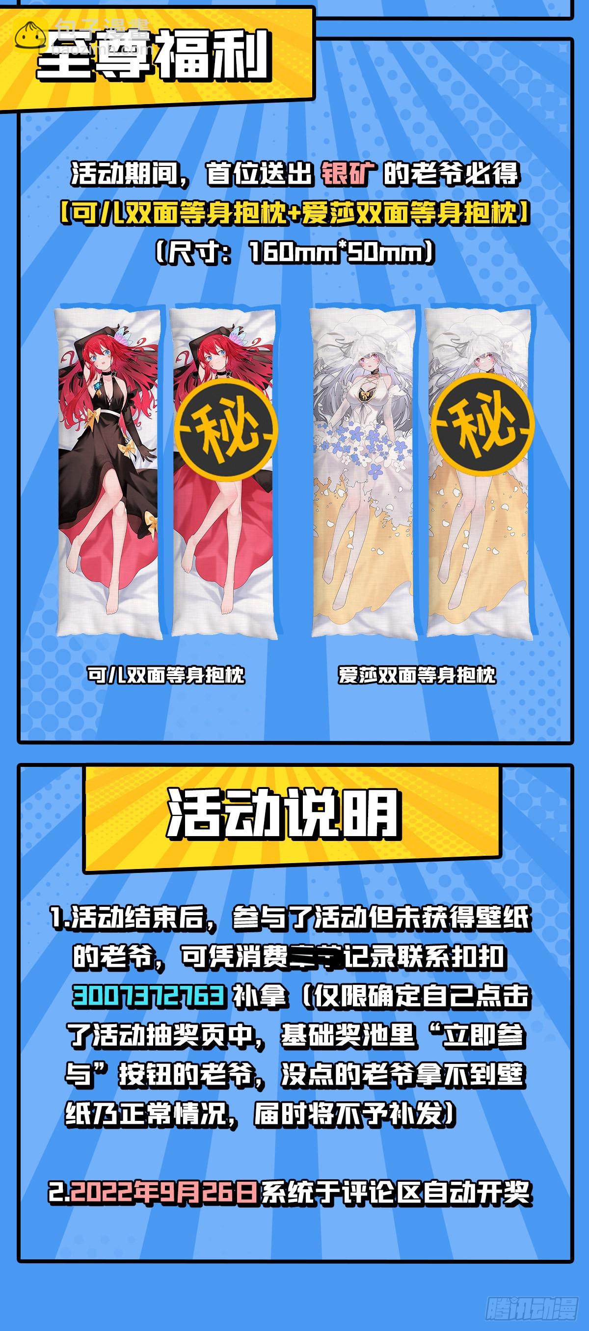 第279话 尽入彀中61