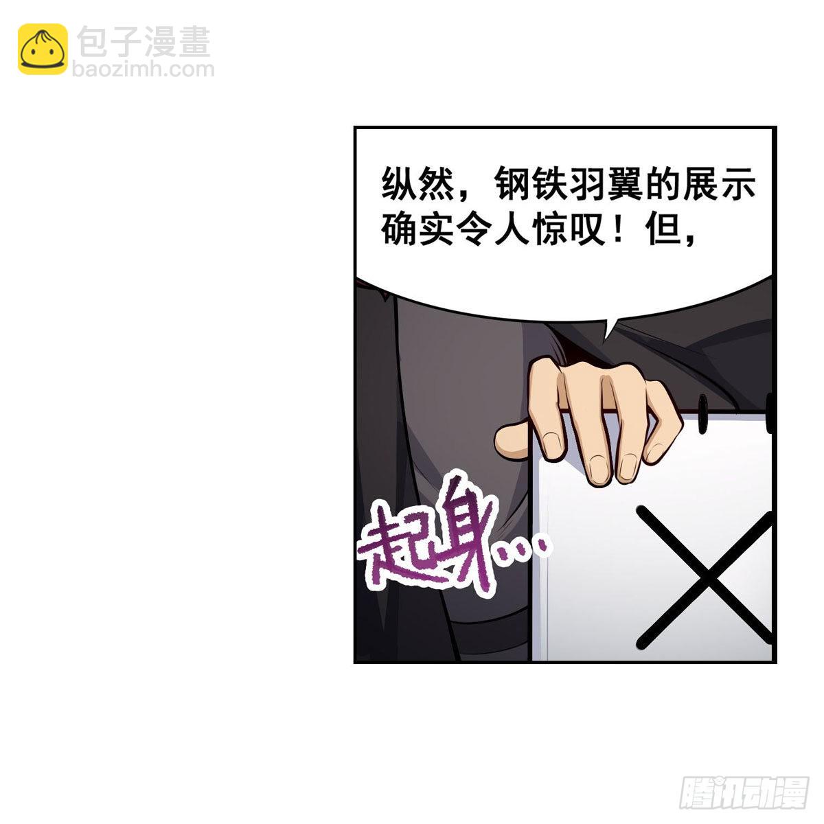 第279话 尽入彀中8