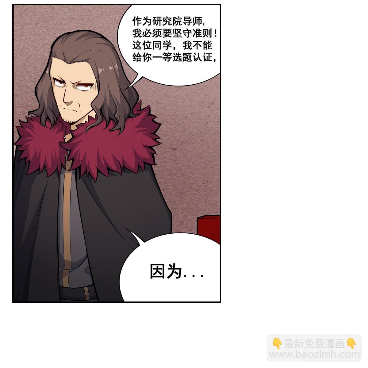 第279话 尽入彀中9