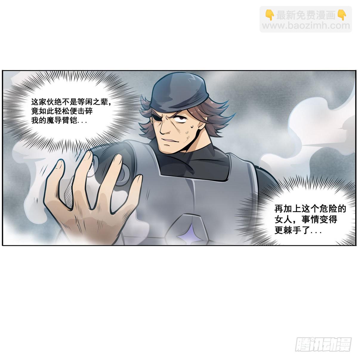 第280话 非人领域20