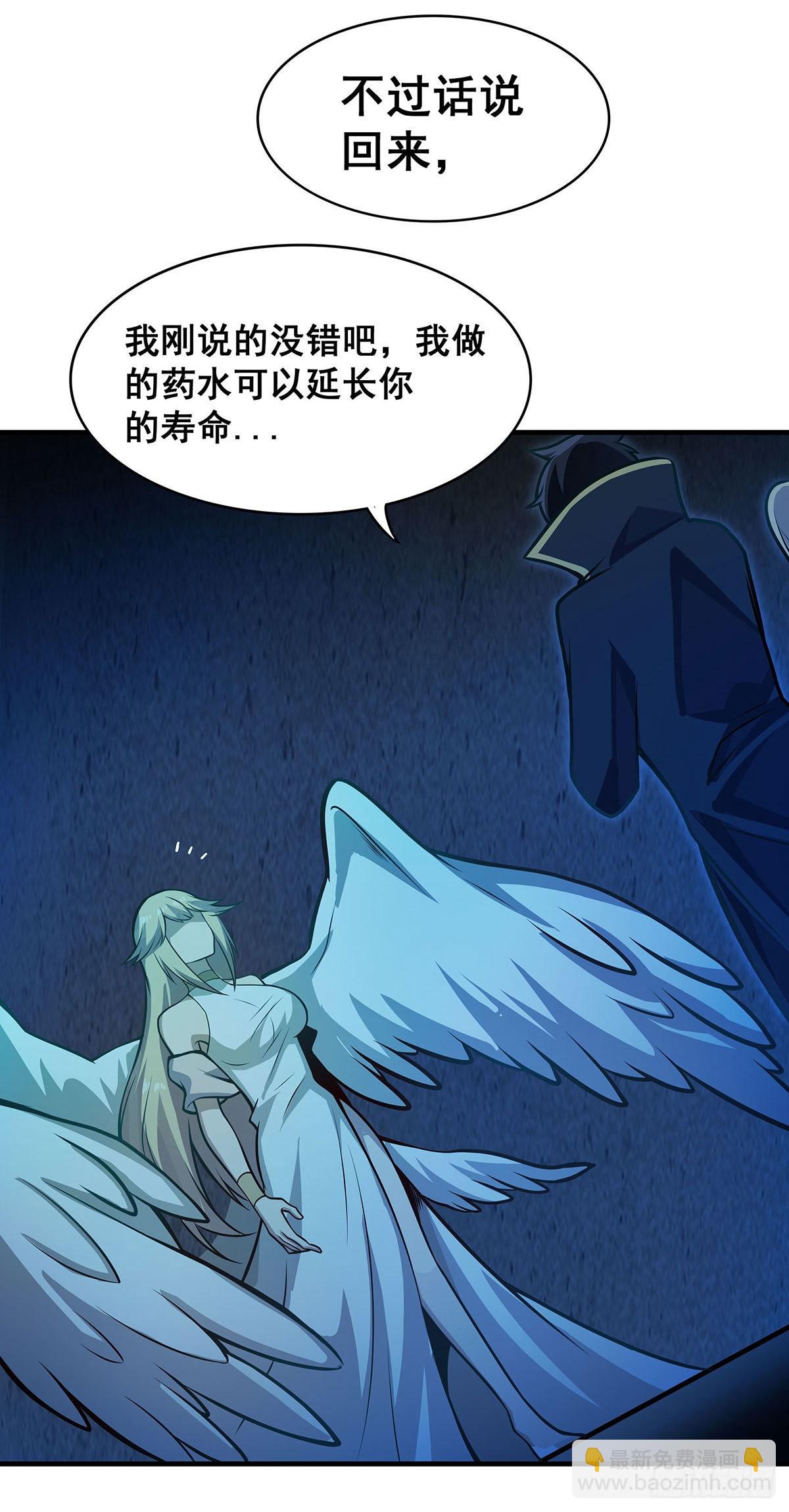 第282话 天翼族16