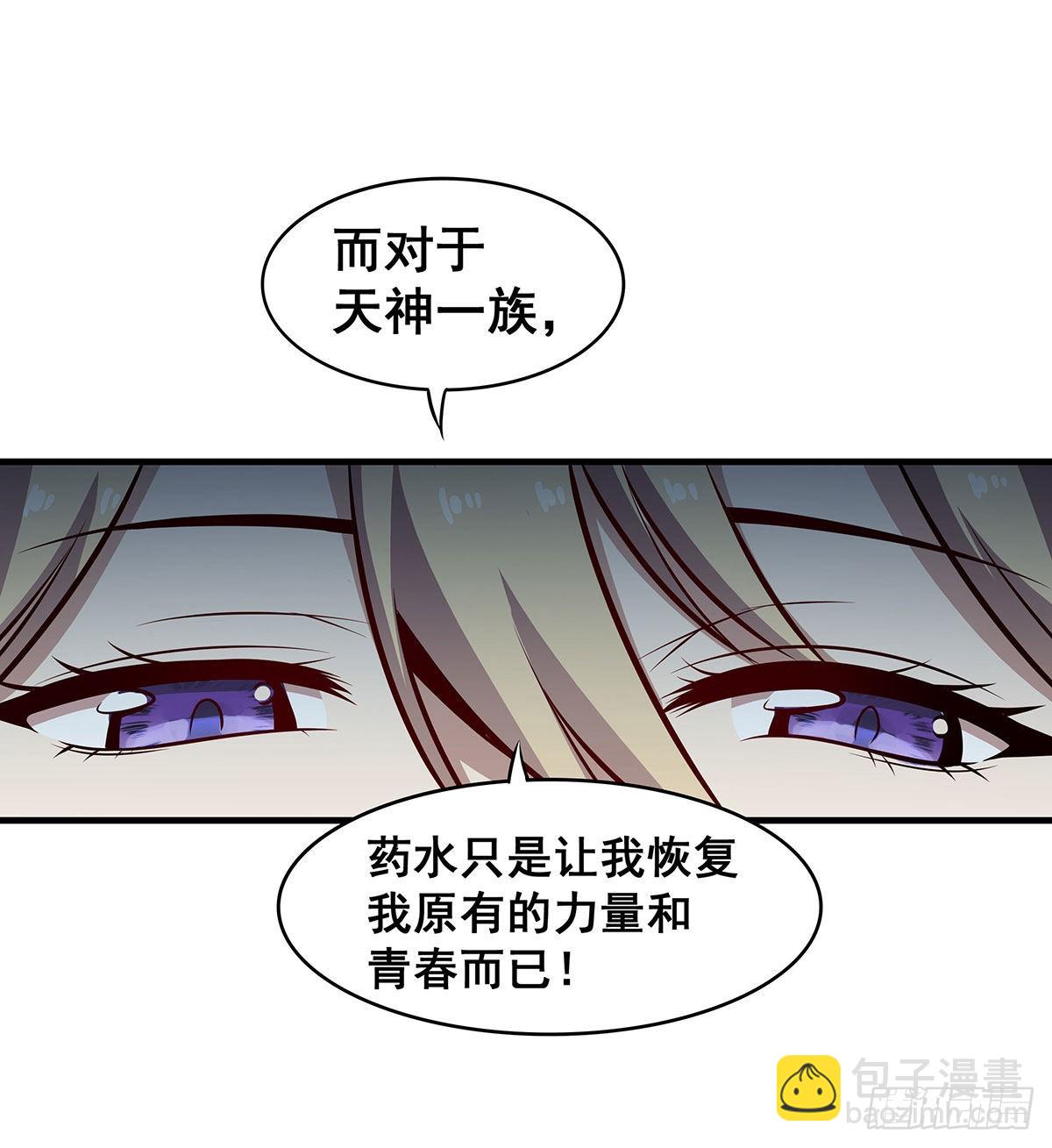 第282话 天翼族18