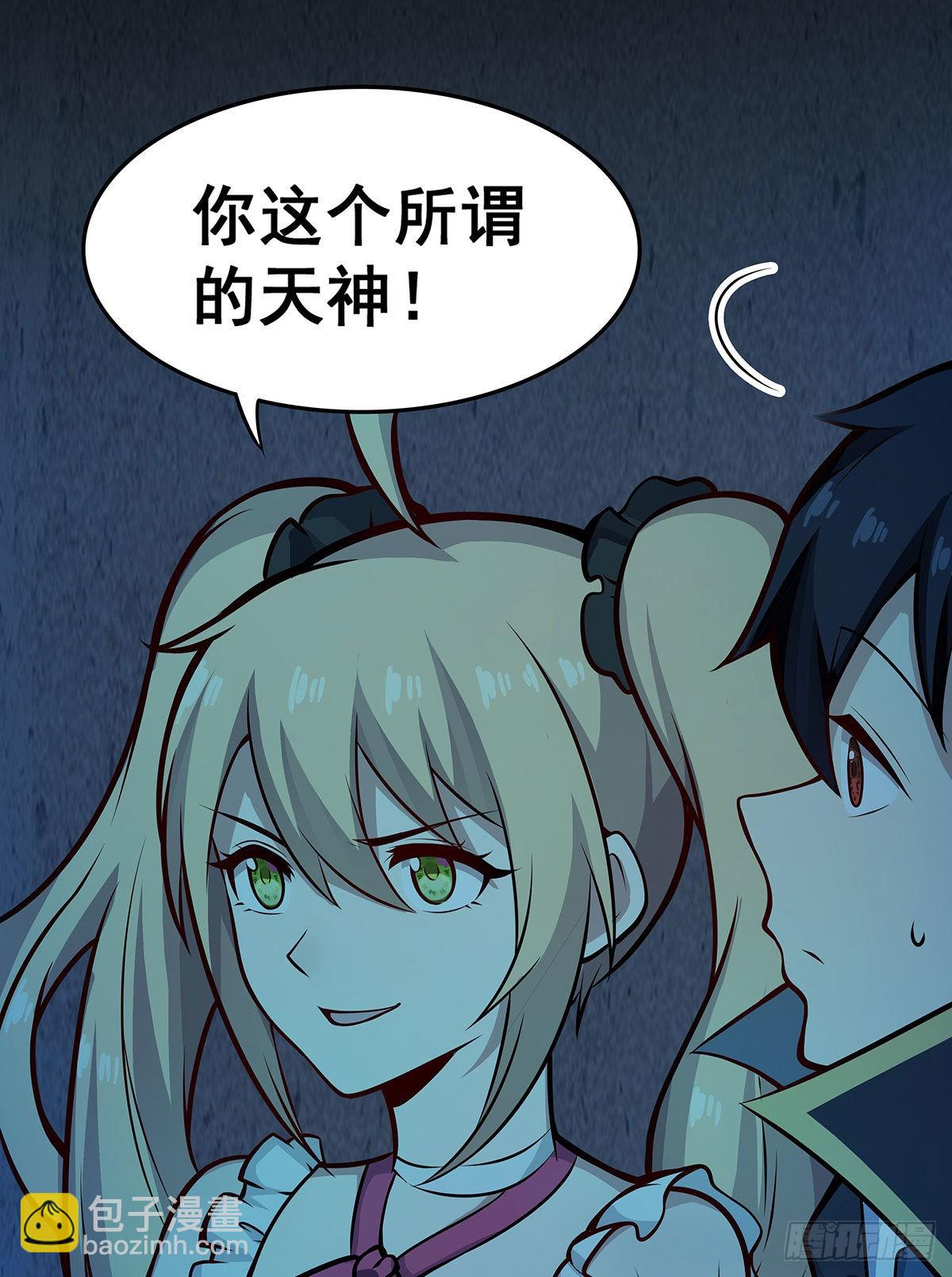 第282话 天翼族20