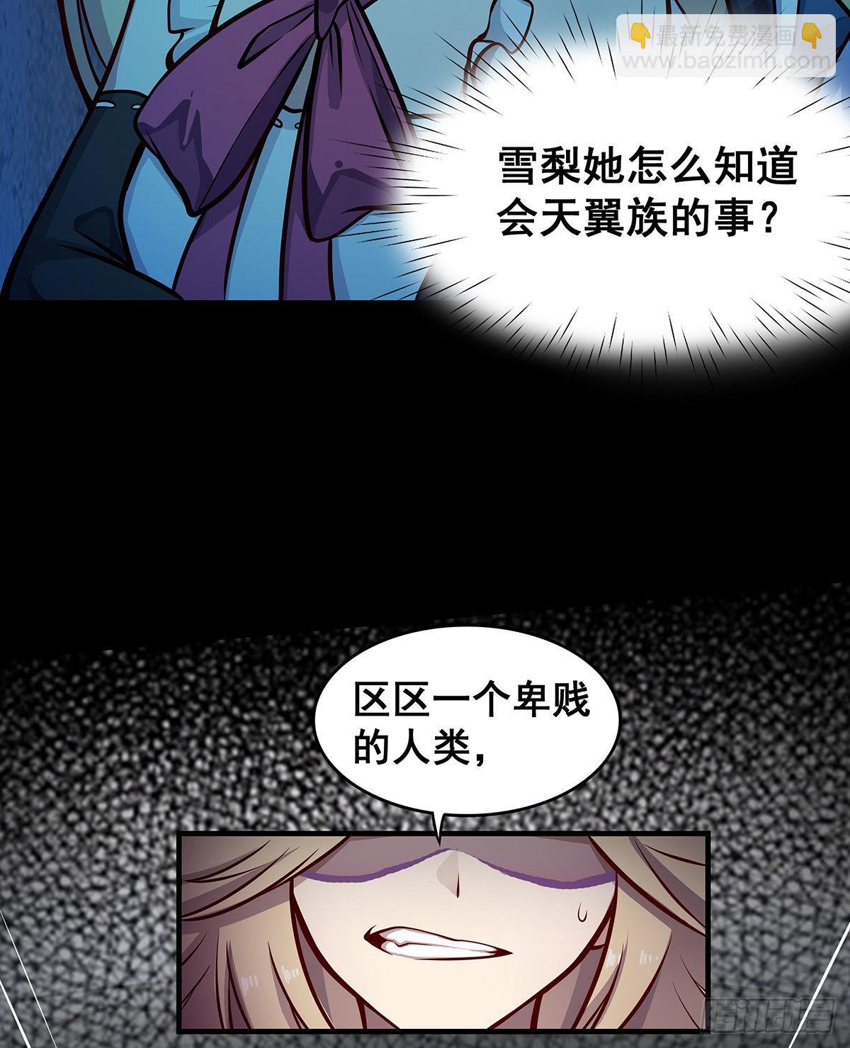 第282话 天翼族21