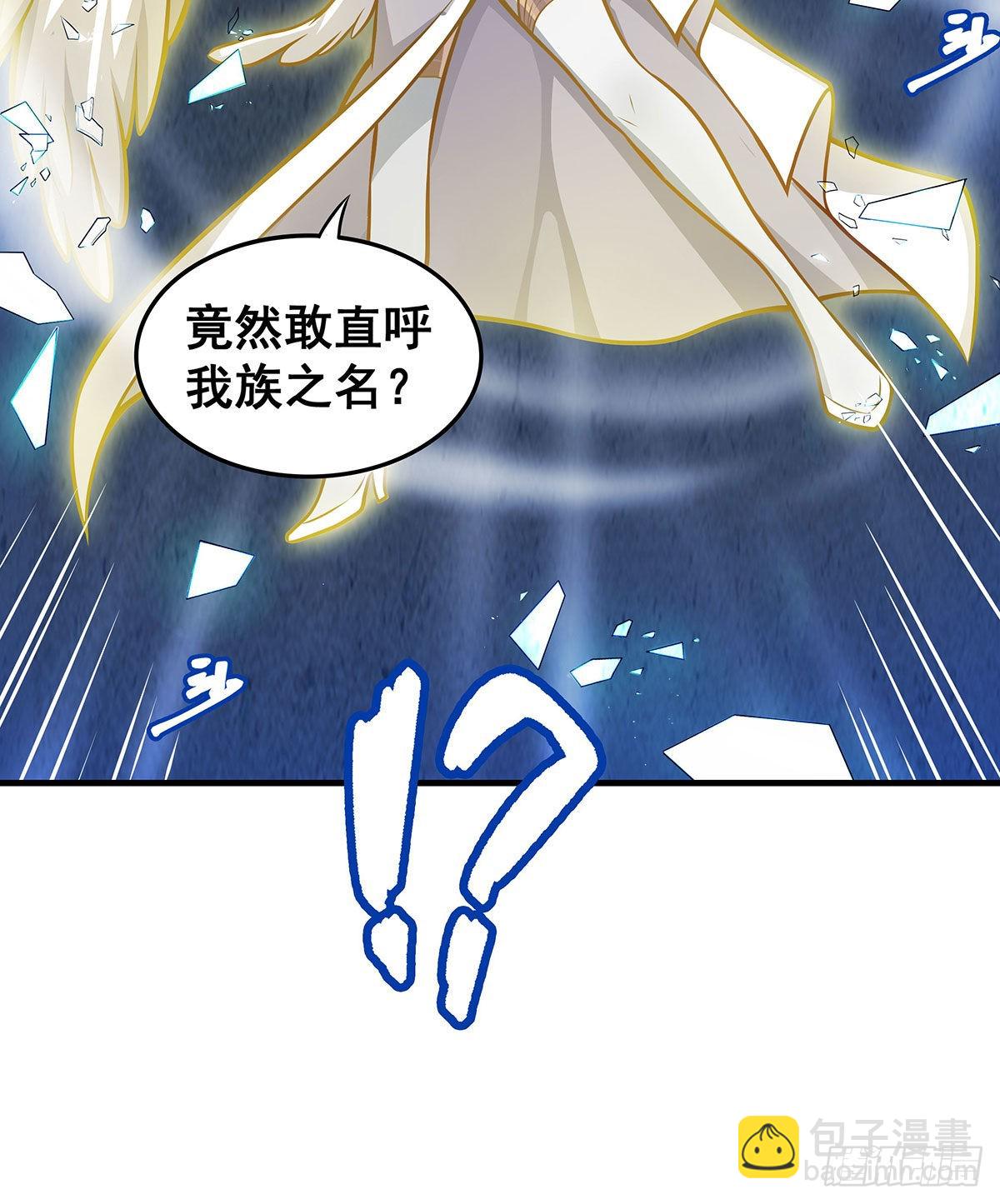 第282话 天翼族23