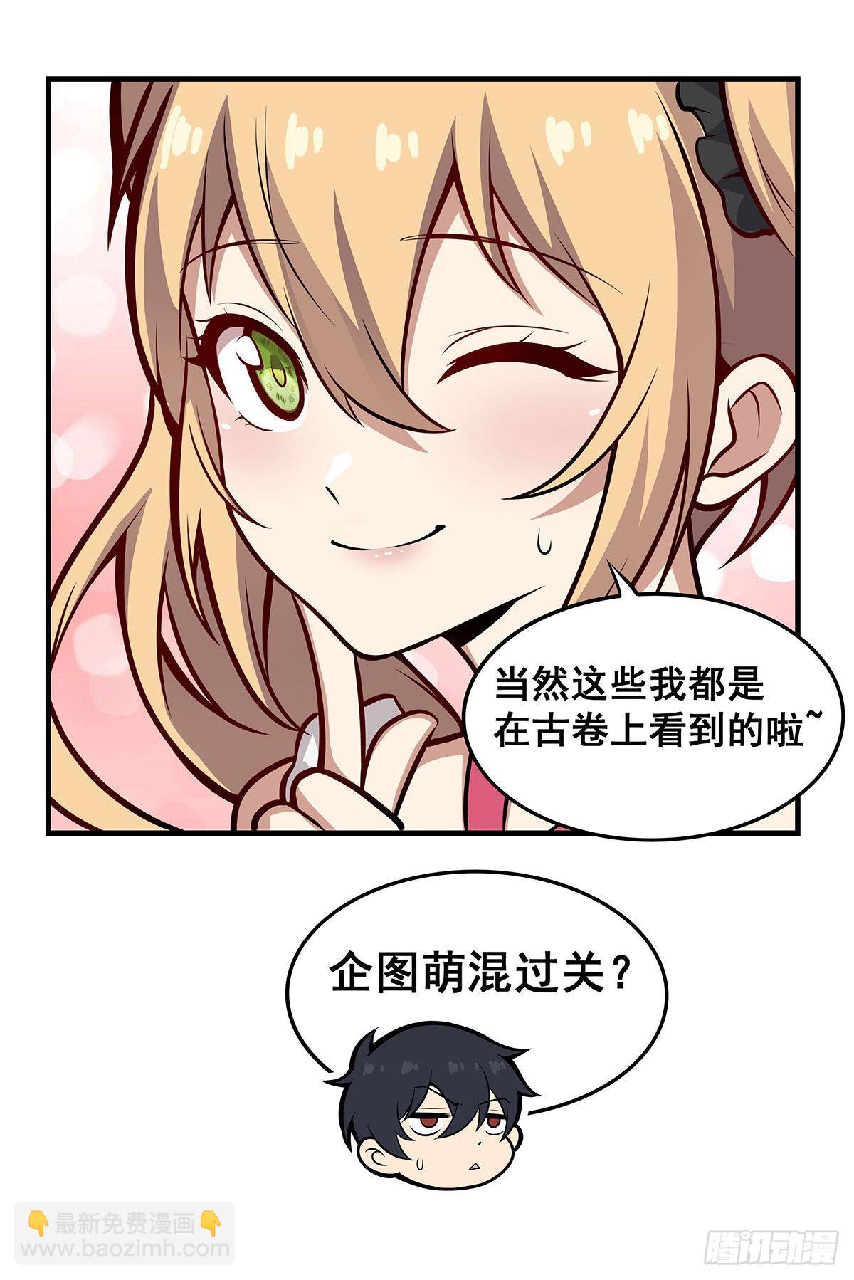 第282话 天翼族26