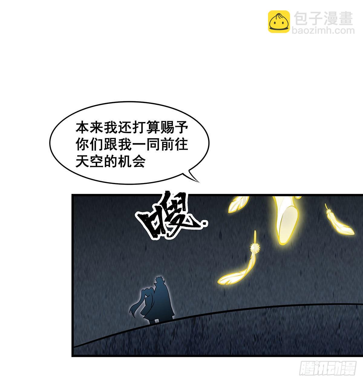 第282话 天翼族27