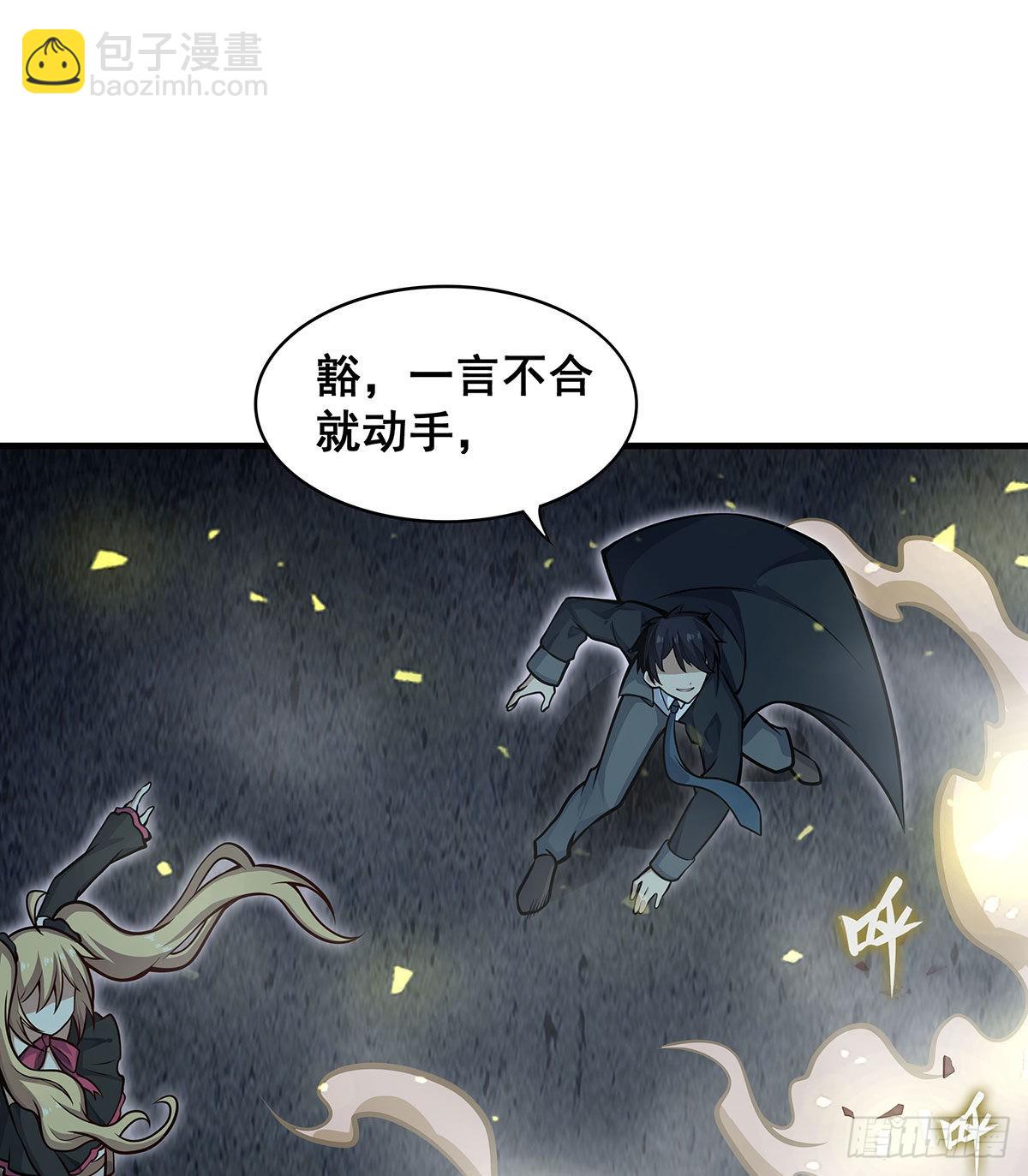 第282话 天翼族30