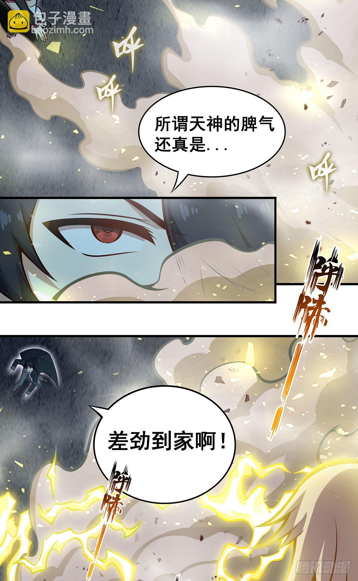 第282话 天翼族31