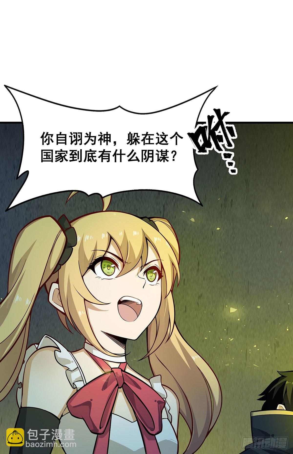 第282话 天翼族33