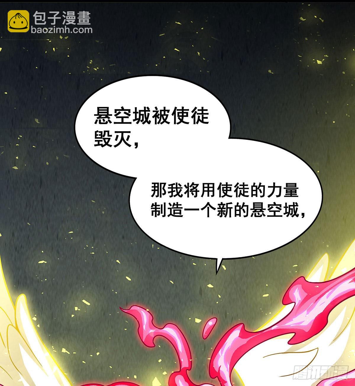 第282话 天翼族34