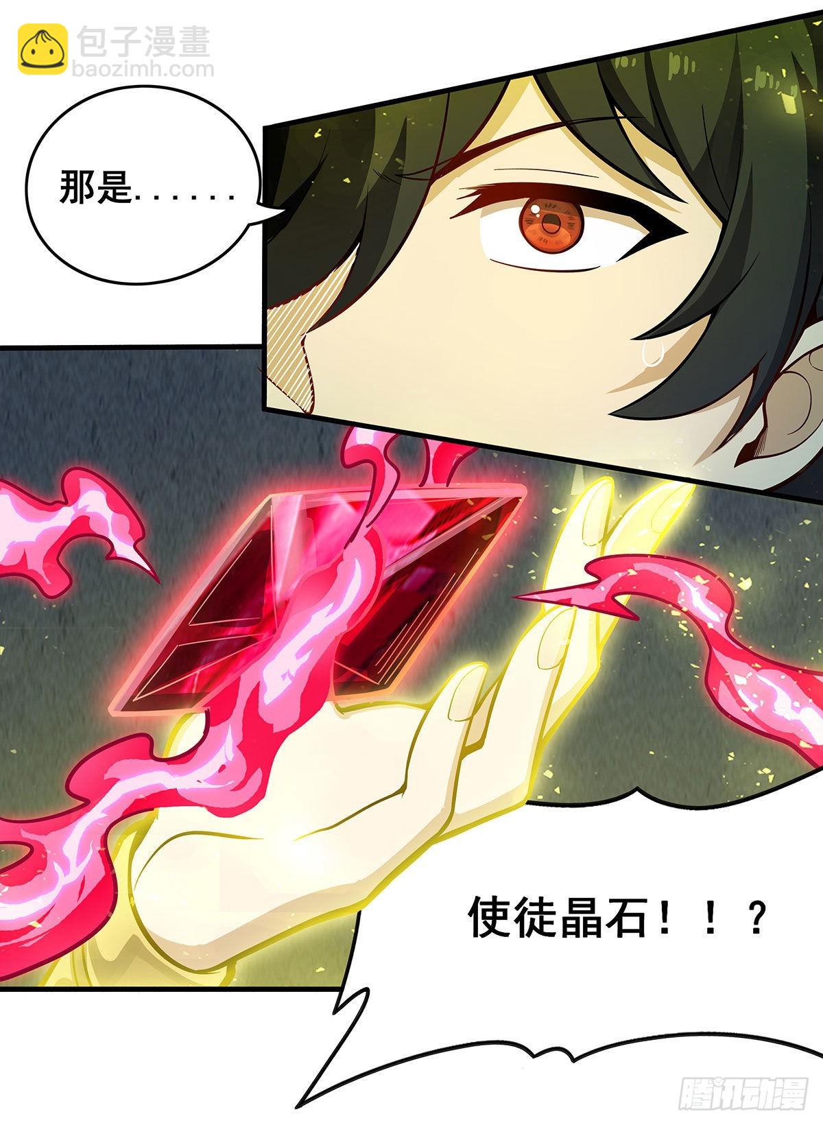 第282话 天翼族36