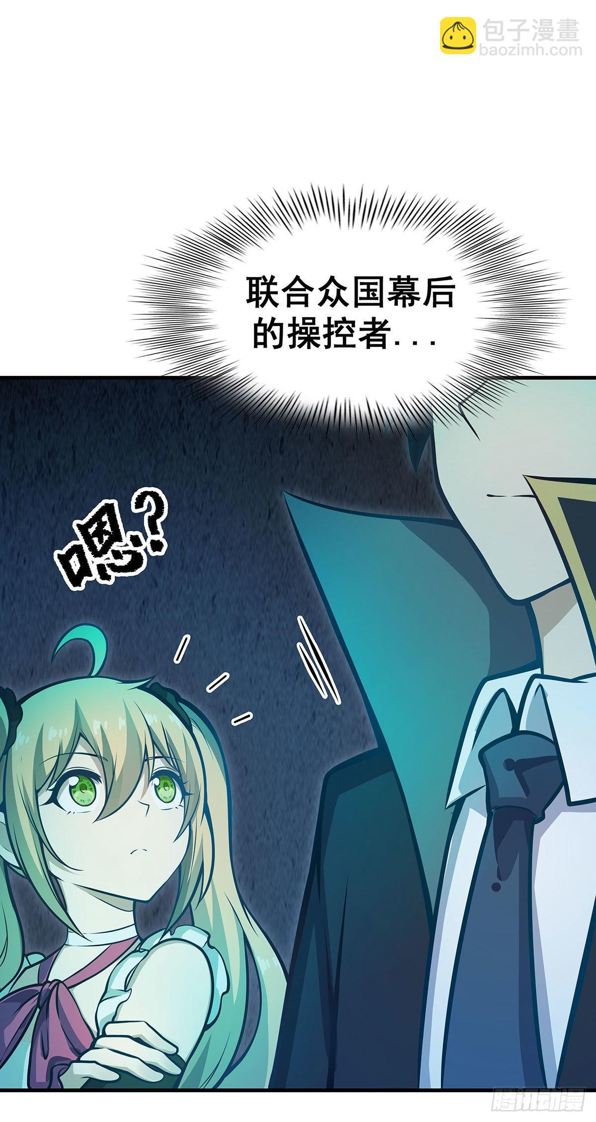 第282话 天翼族4