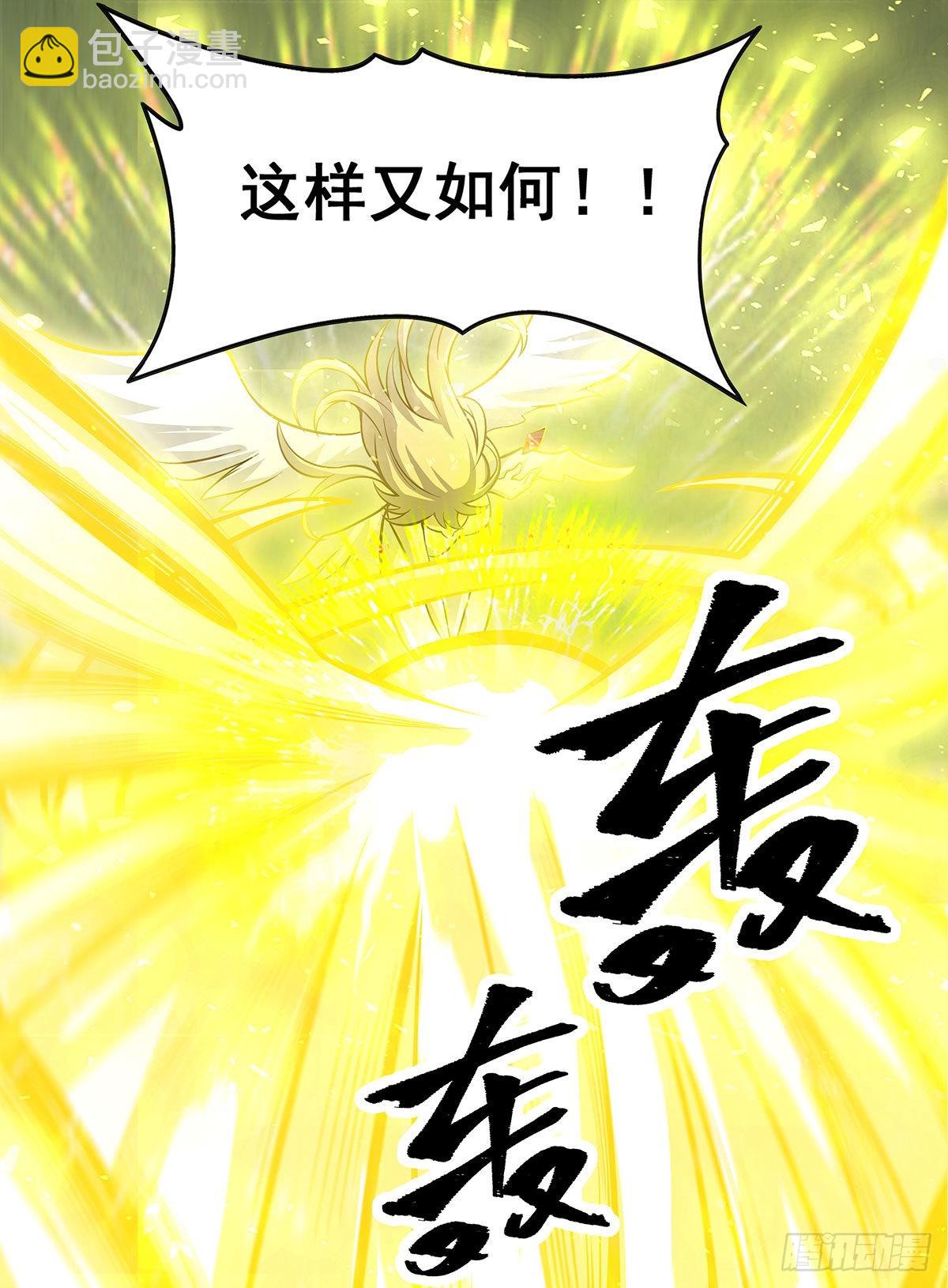 第282话 天翼族43